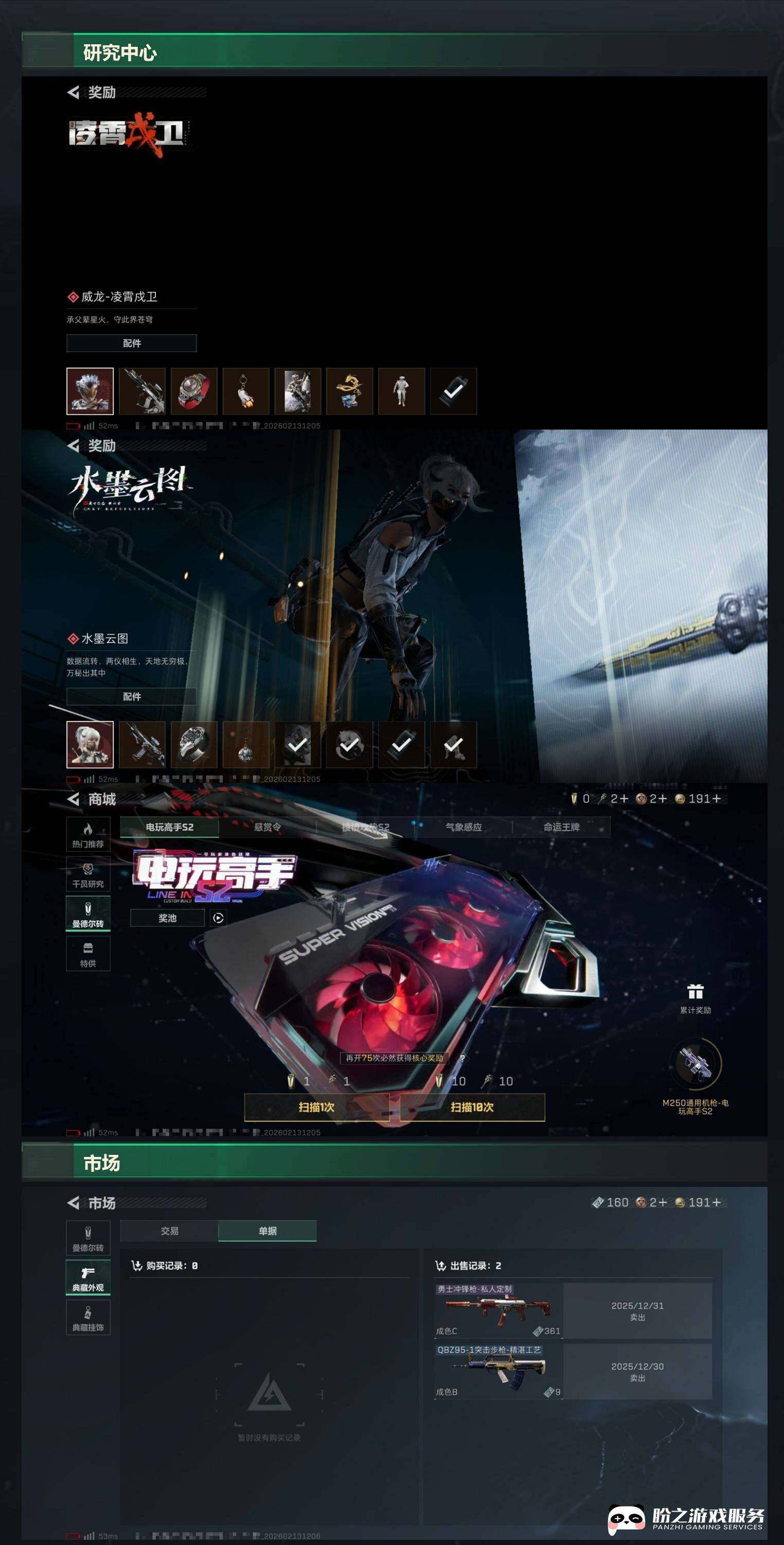 SJZCMW451020三角洲行动账号详情图9