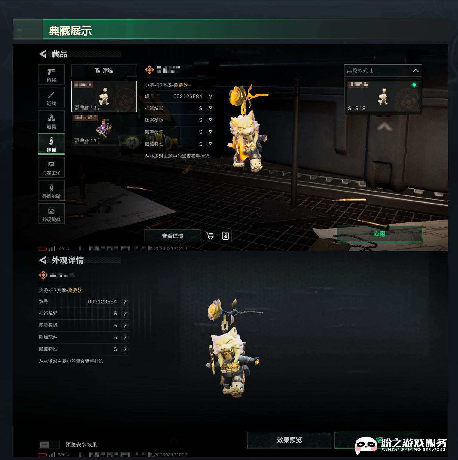 SJZCMW451020三角洲行动账号详情图10