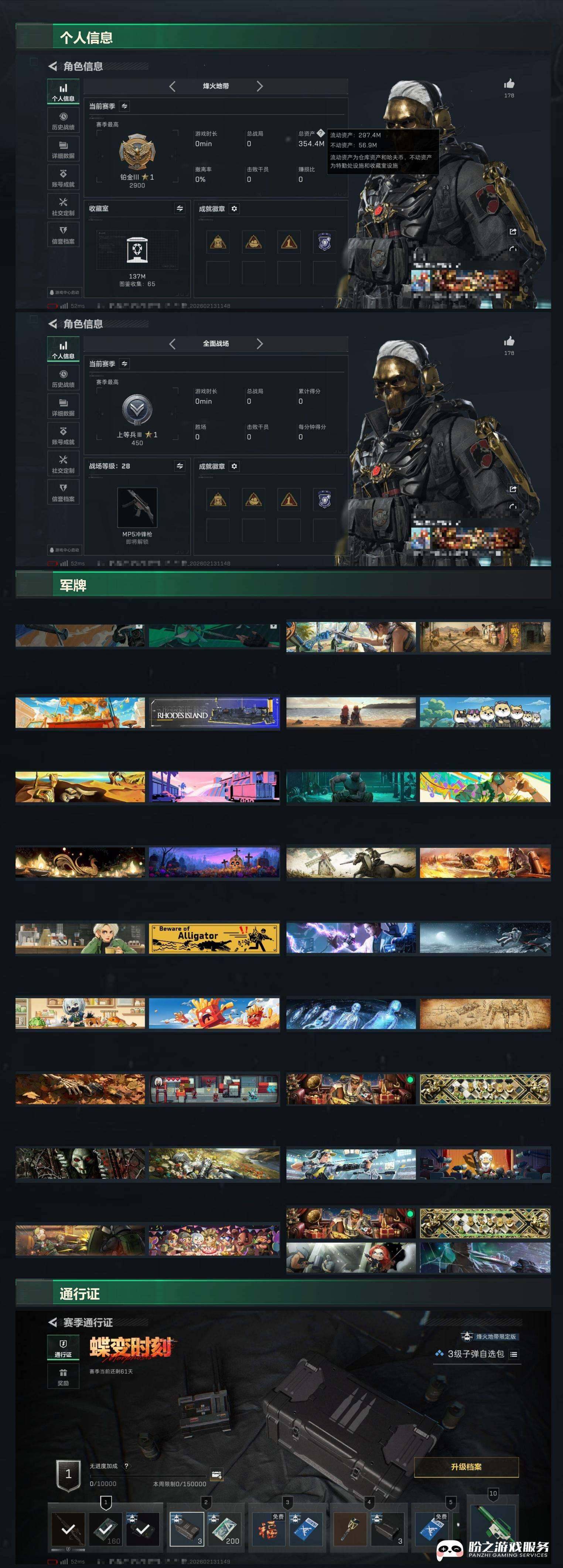 SJZCMW451020三角洲行动账号详情图12