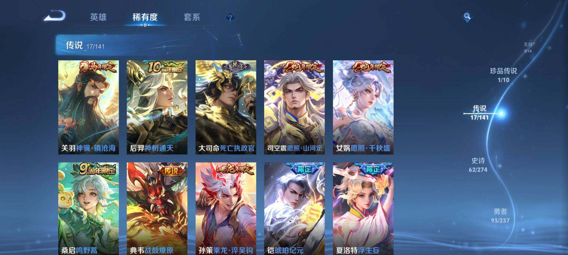 WZQM4180587王者荣耀账号详情图4