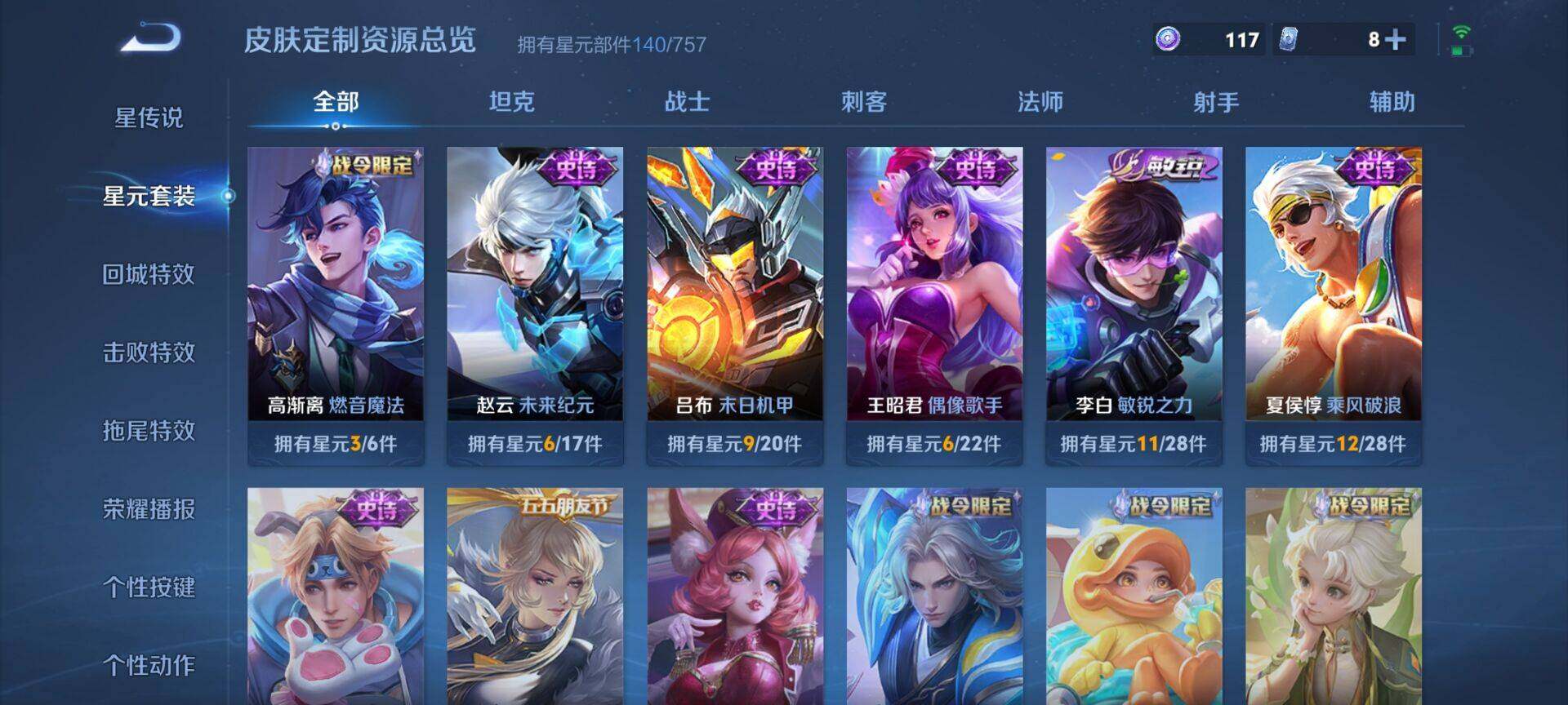 WZQM4180587王者荣耀账号详情图5