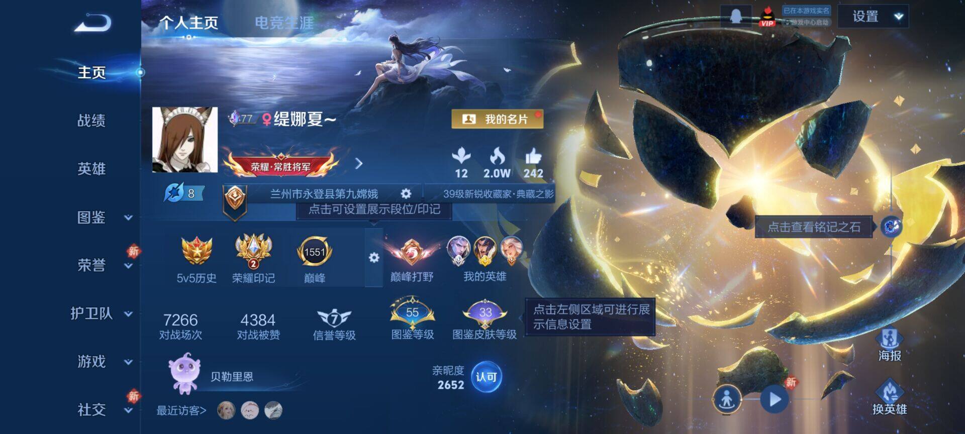 WZQM4180587王者荣耀账号详情图7