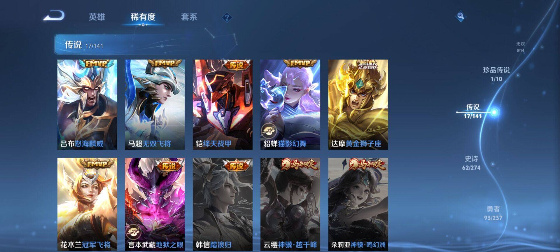 WZQM4180587王者荣耀账号详情图8