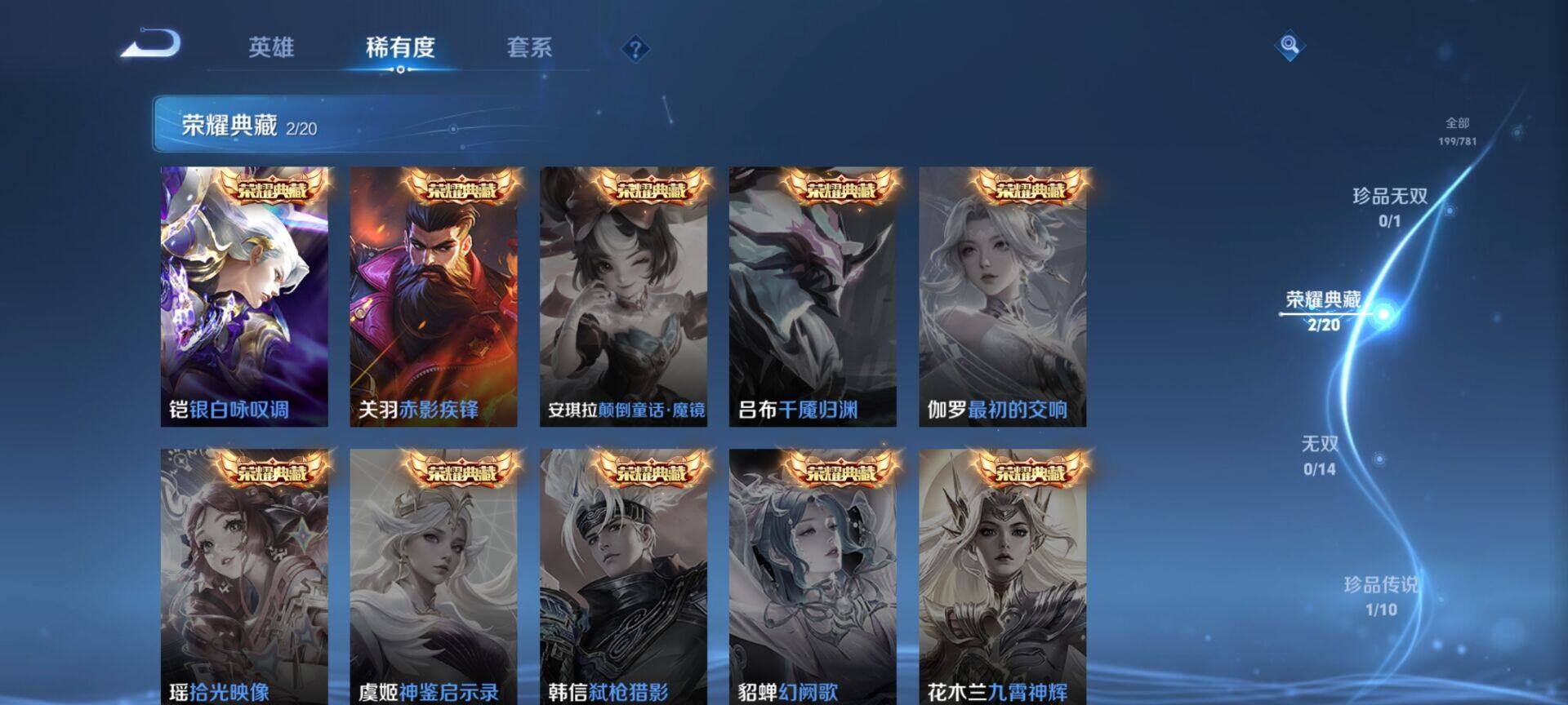 WZQM4180587王者荣耀账号详情图10