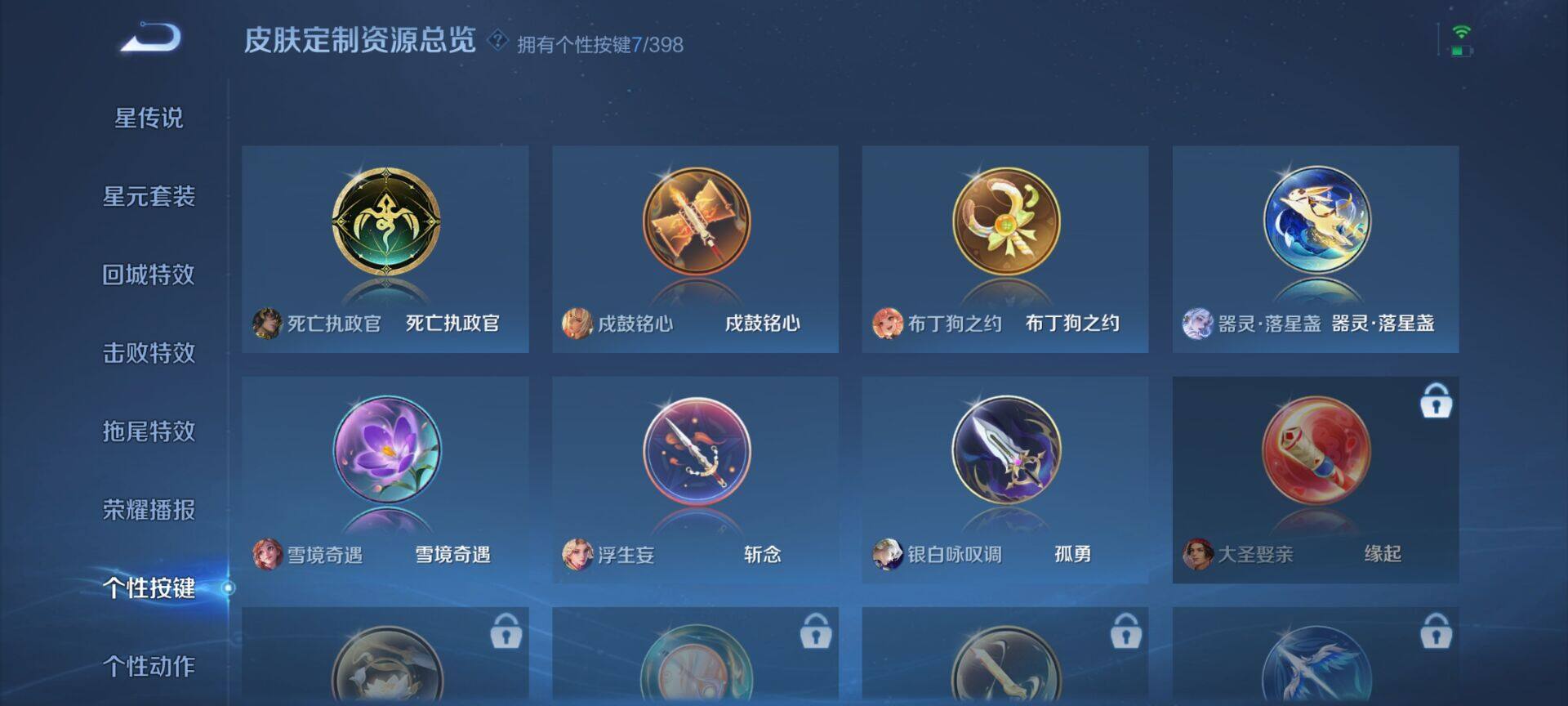 WZQM4180587王者荣耀账号详情图14