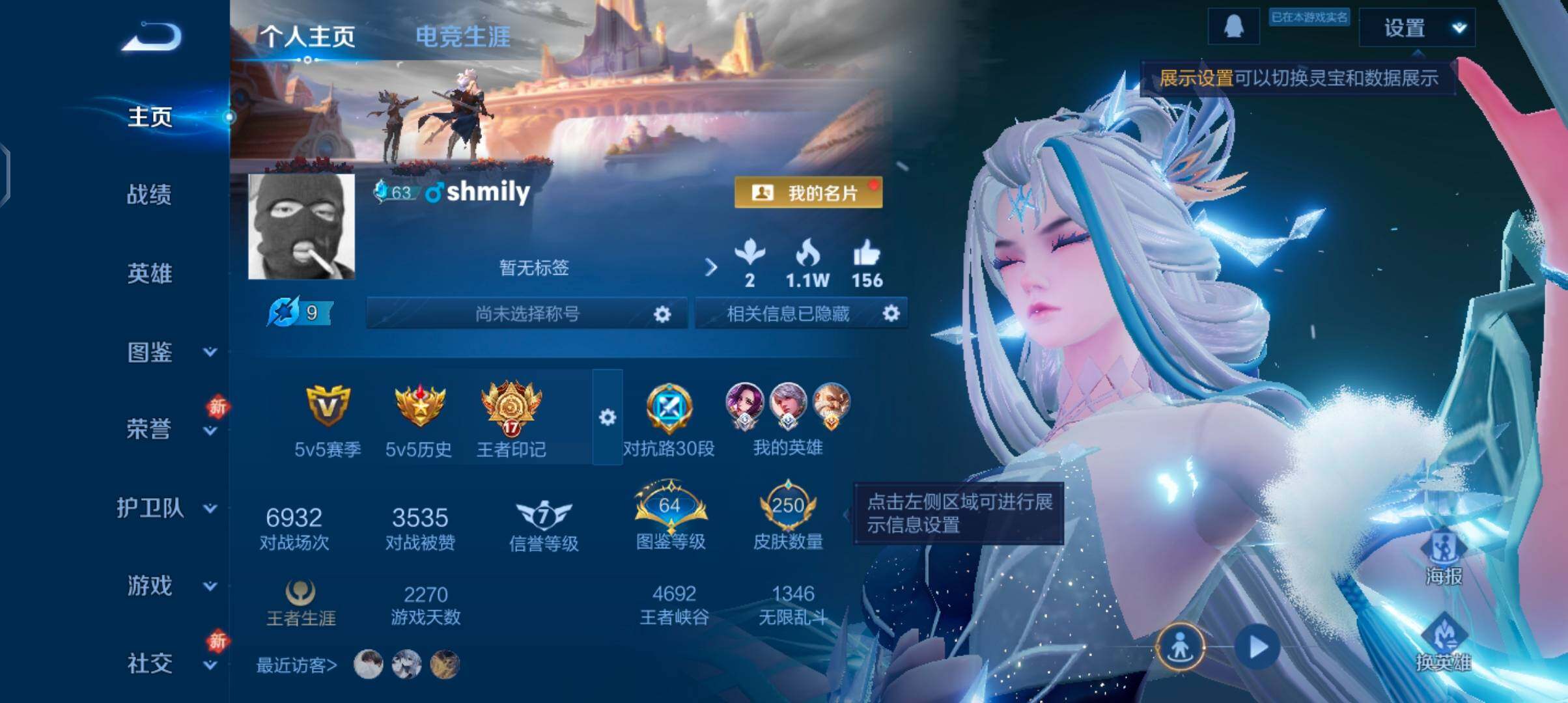 WZCMW4184409王者荣耀账号详情图2