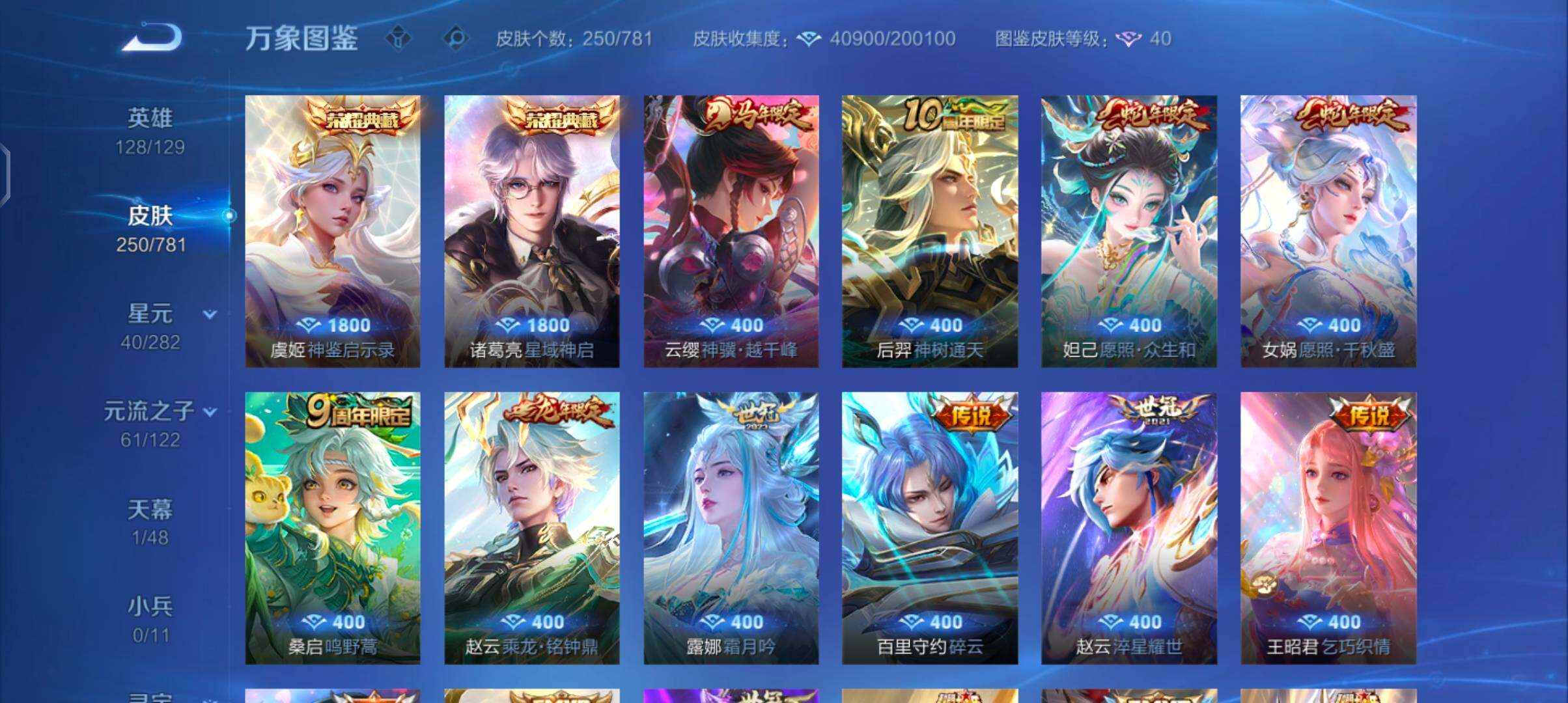 WZCMW4184409王者荣耀账号详情图6