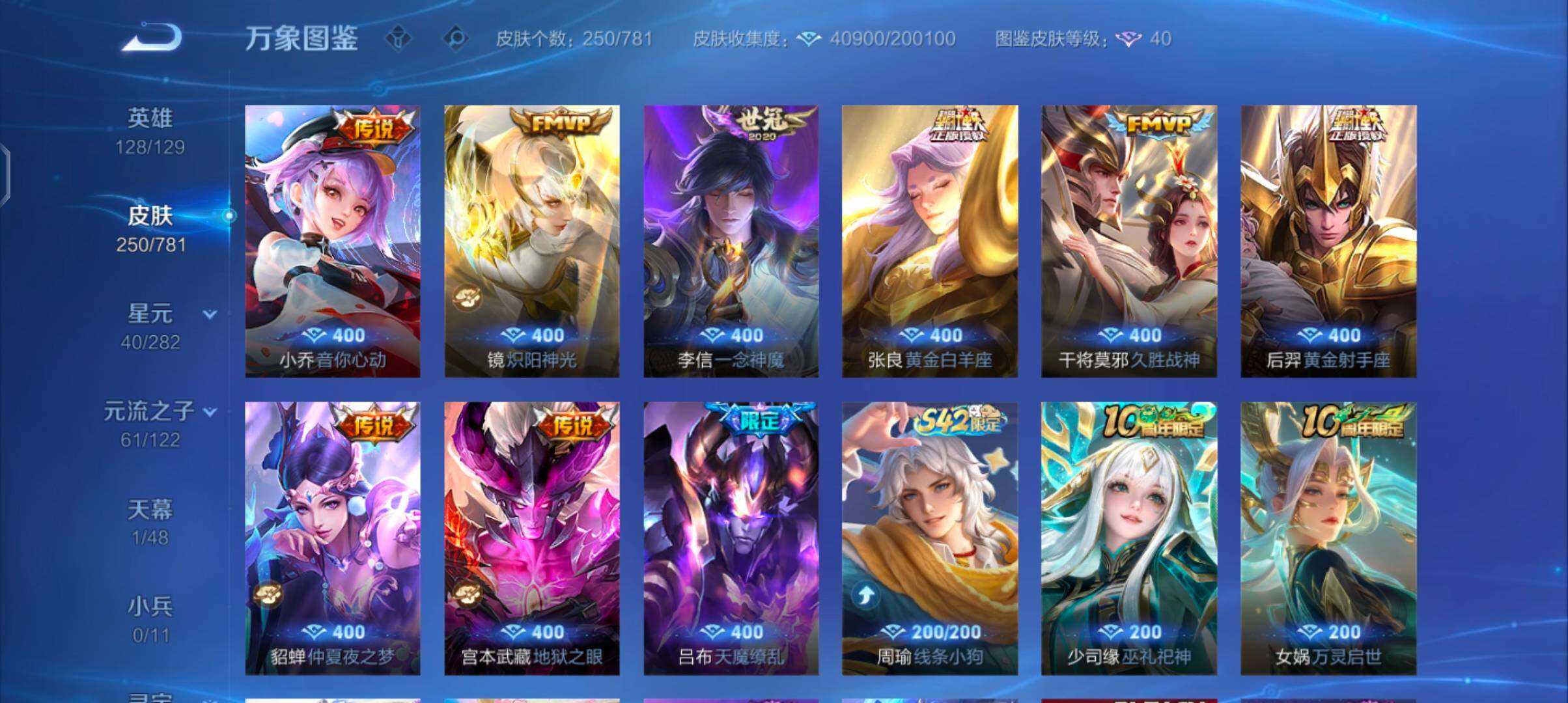 WZCMW4184409王者荣耀账号详情图7