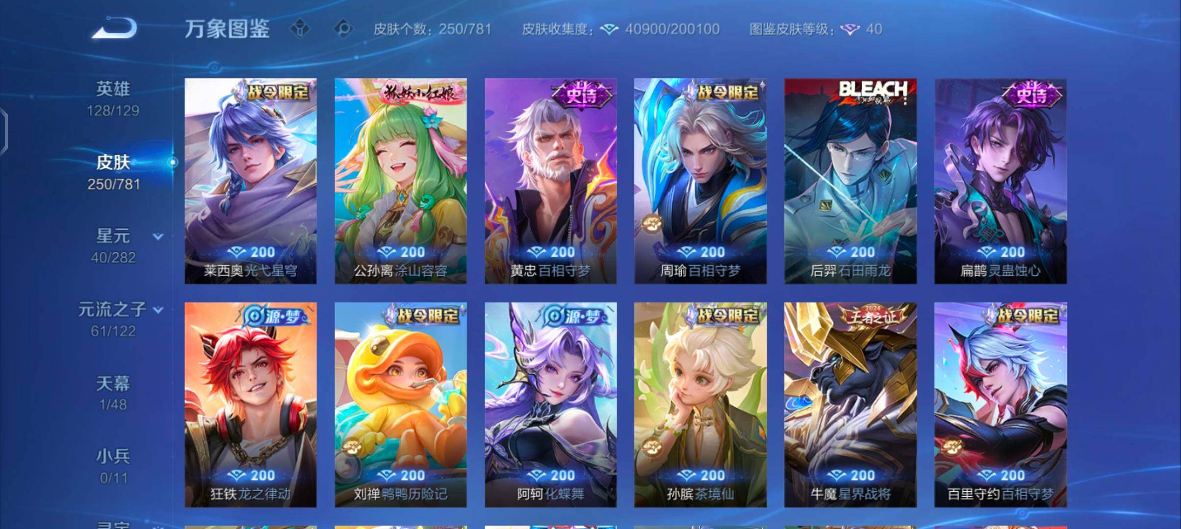 WZCMW4184409王者荣耀账号详情图8