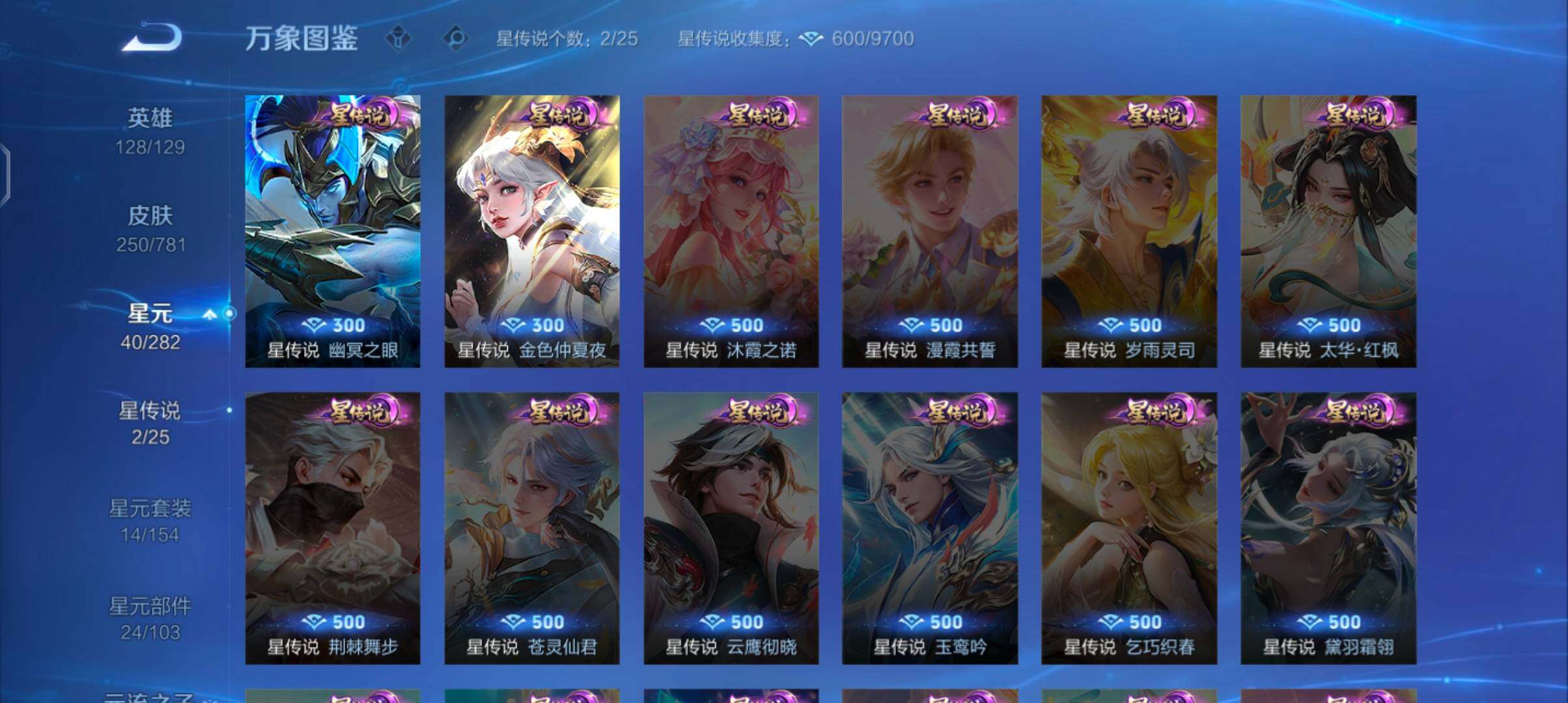 WZCMW4184409王者荣耀账号详情图9