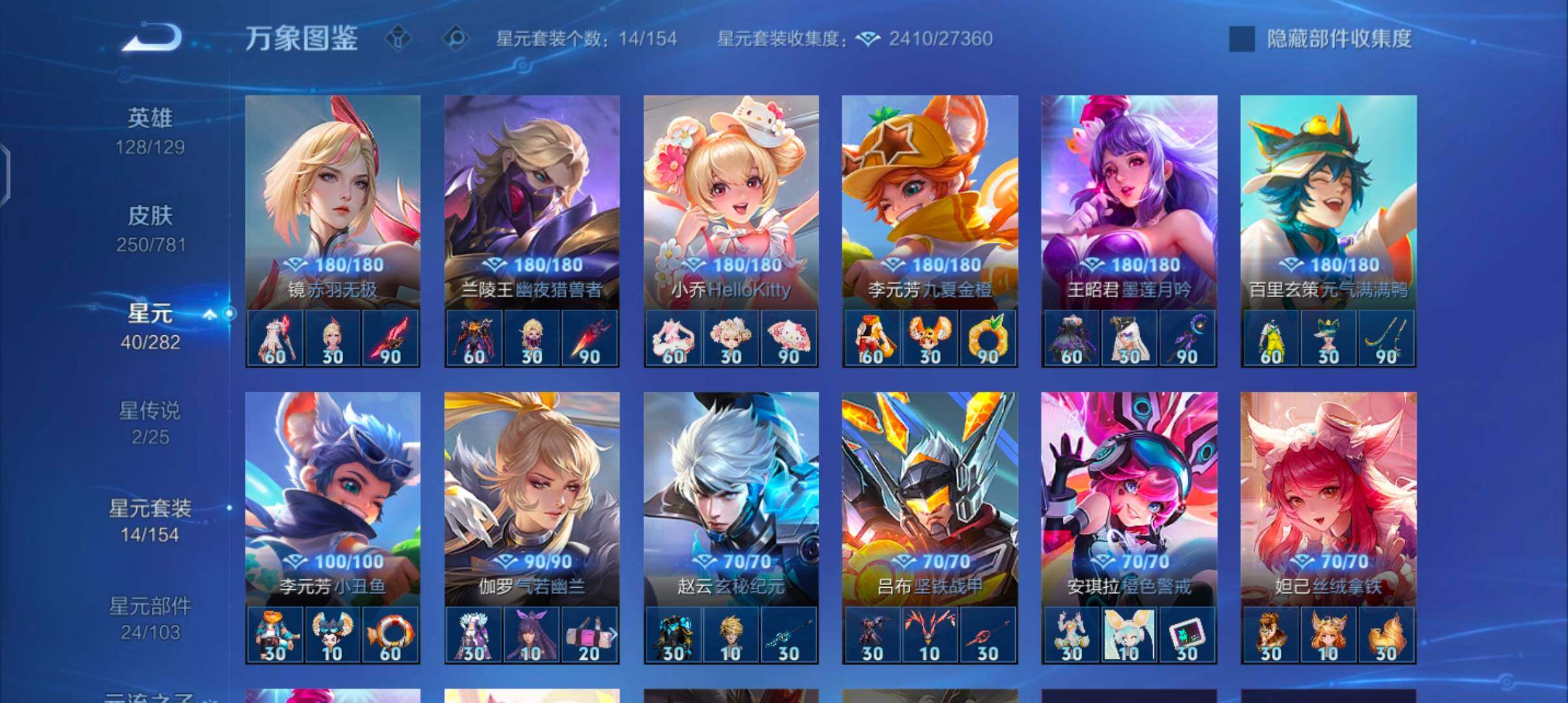 WZCMW4184409王者荣耀账号详情图10