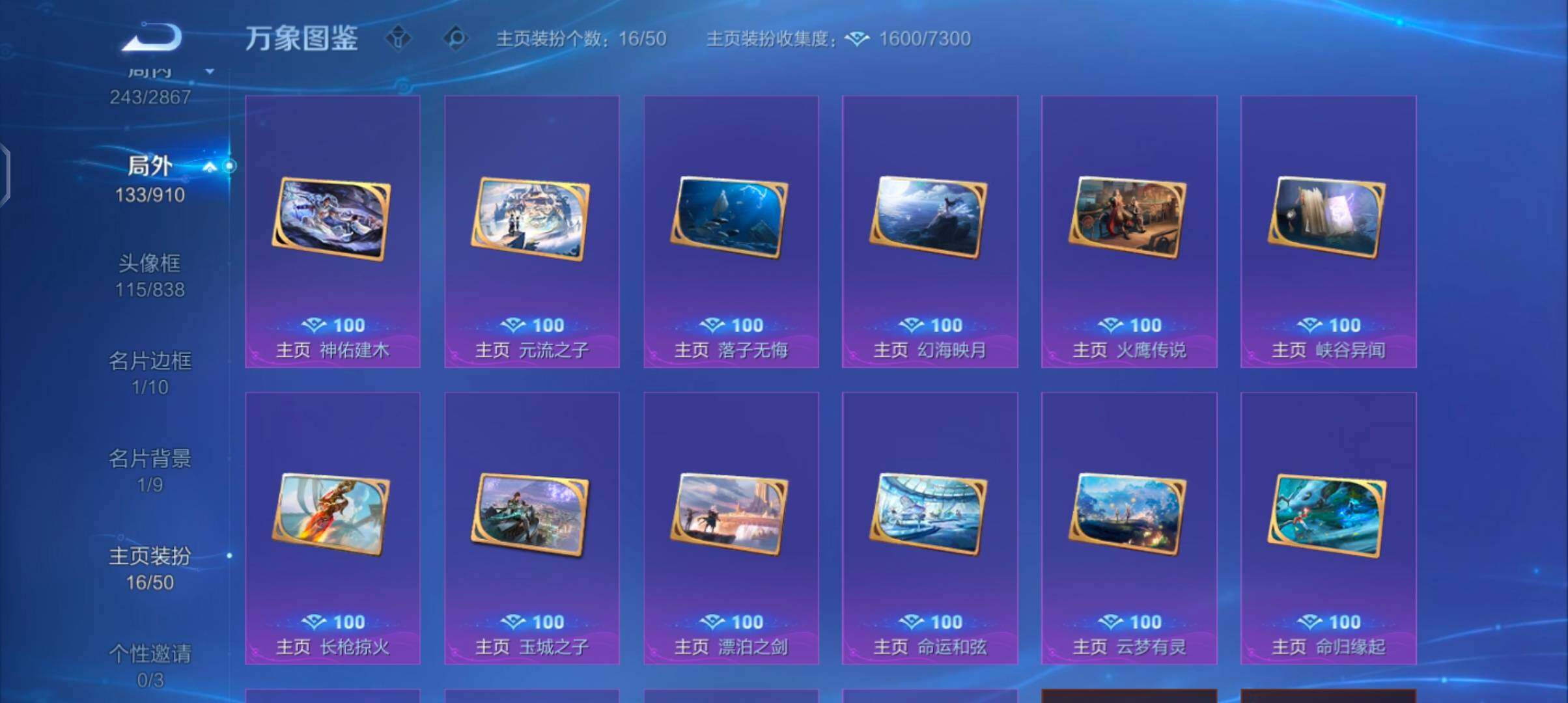 WZCMW4184409王者荣耀账号详情图14