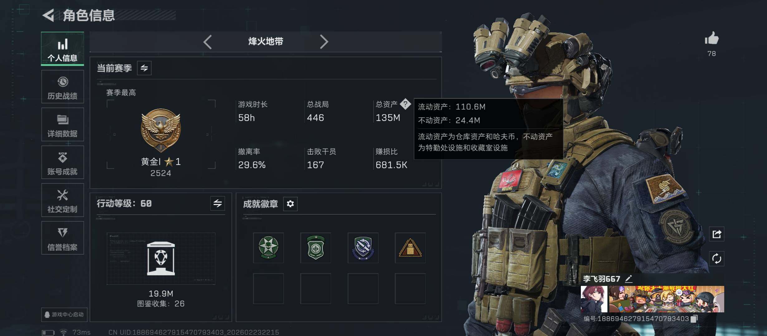 SJZCMW451051三角洲行动账号详情图4