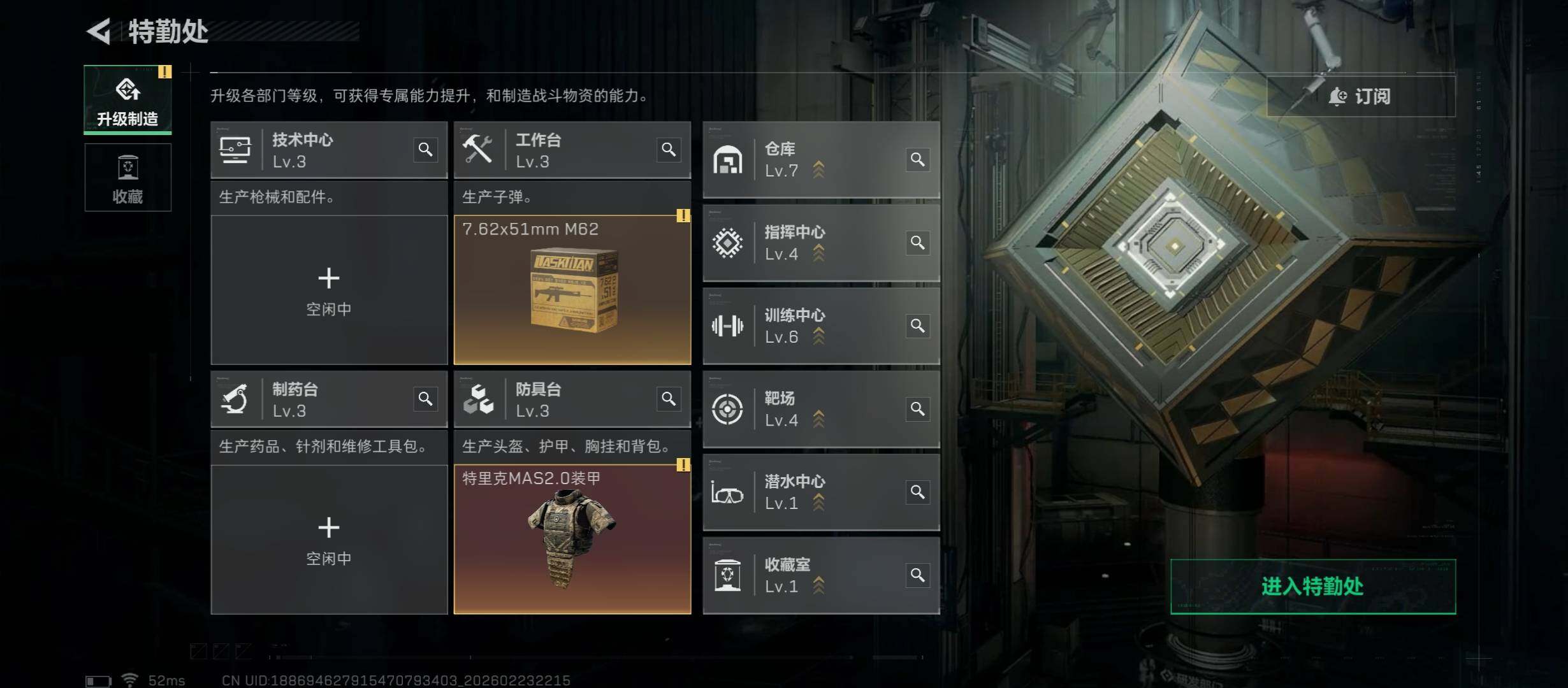 SJZCMW451051三角洲行动账号详情图5