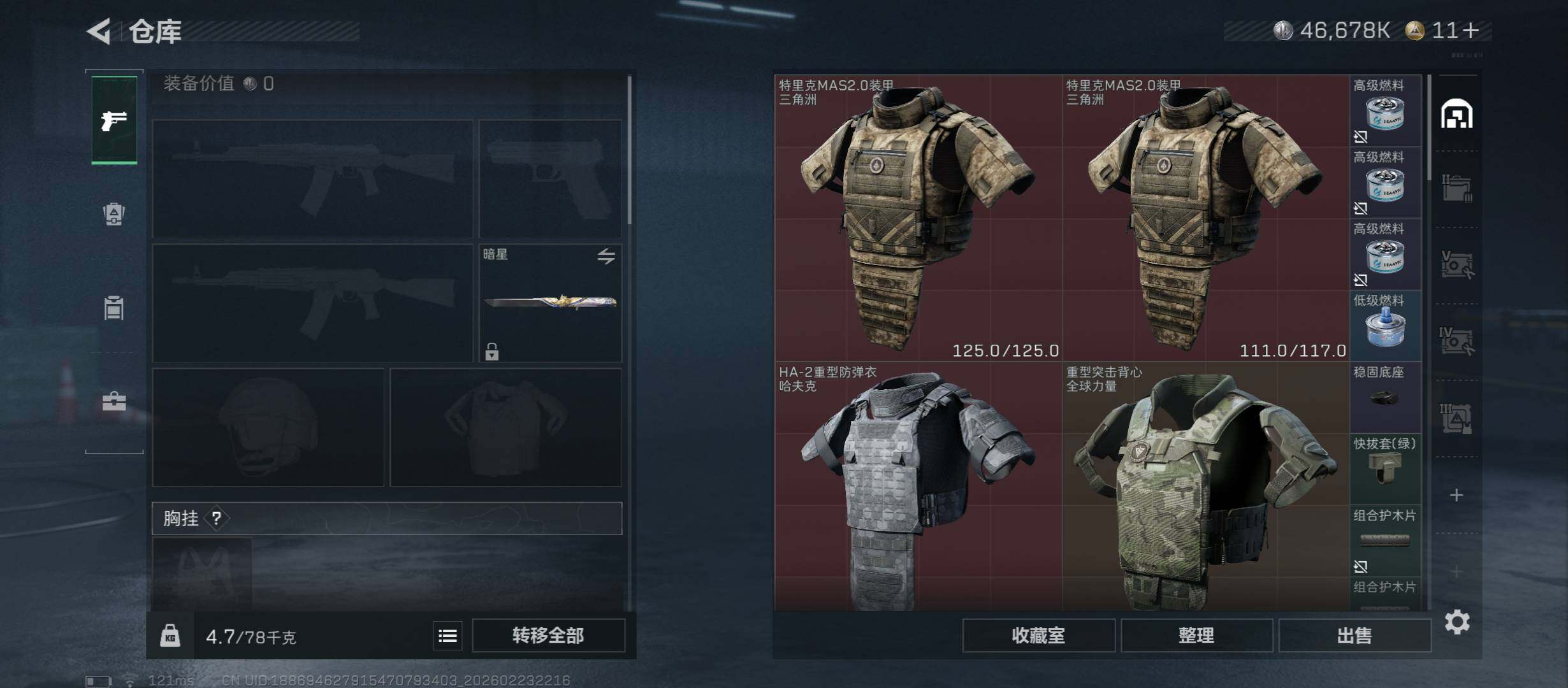 SJZCMW451051三角洲行动账号详情图17