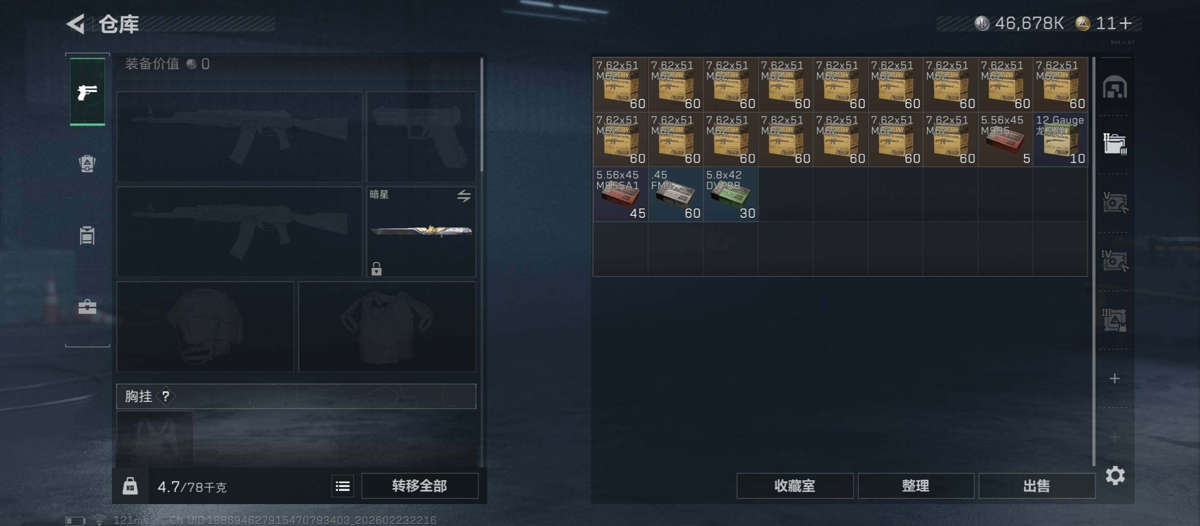 SJZCMW451051三角洲行动账号详情图18