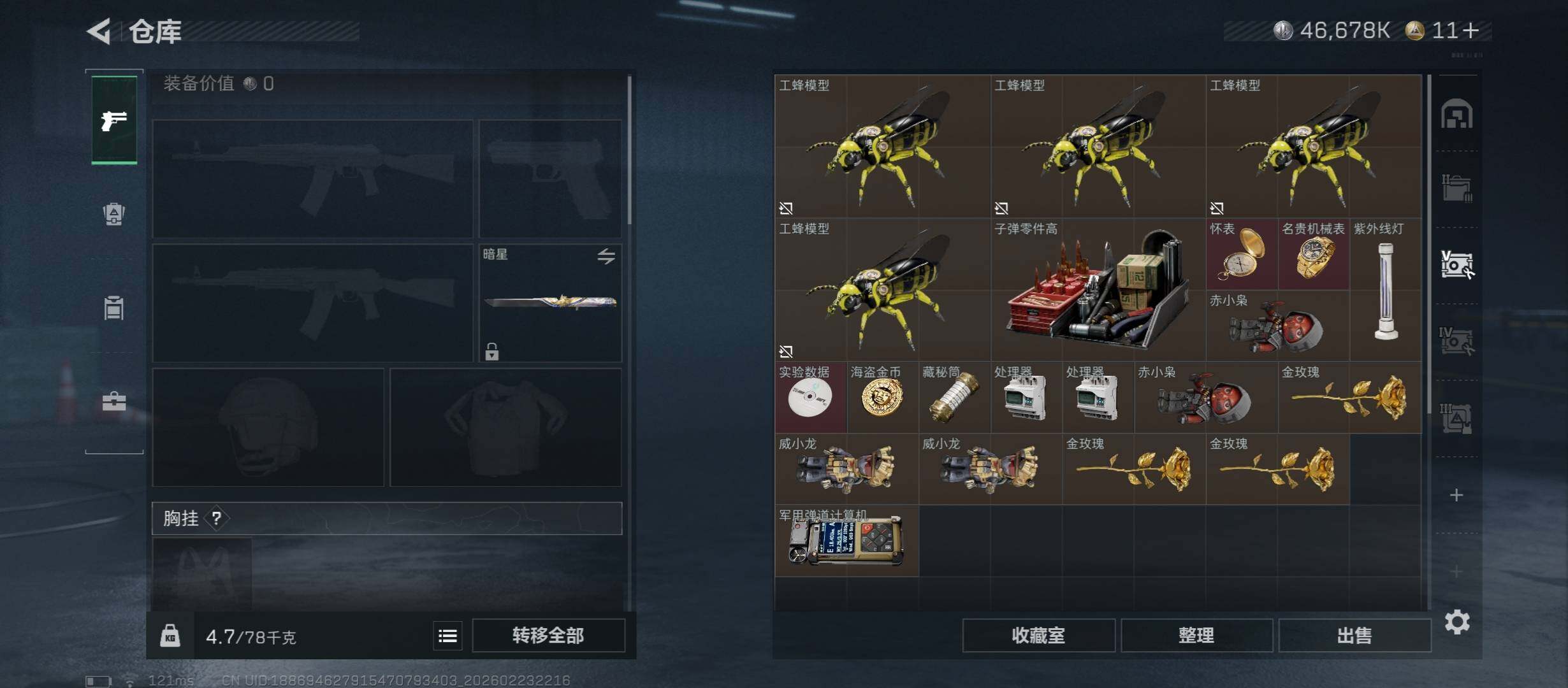 SJZCMW451051三角洲行动账号详情图19