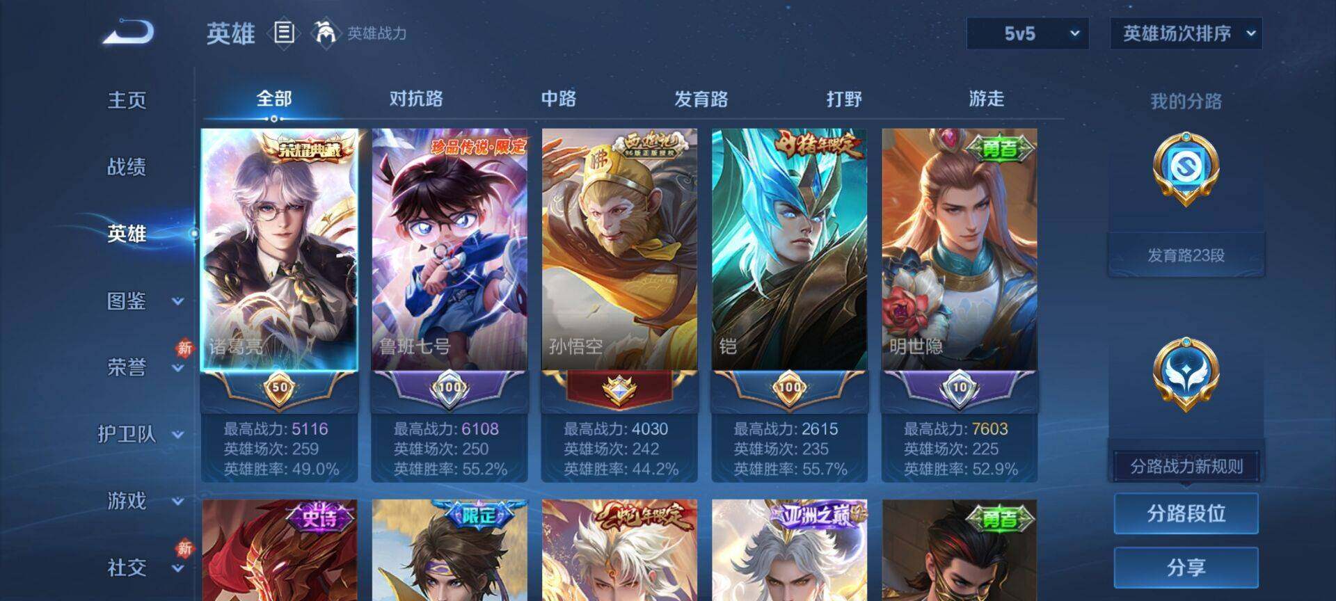 WZCMW4180755王者荣耀账号详情图2