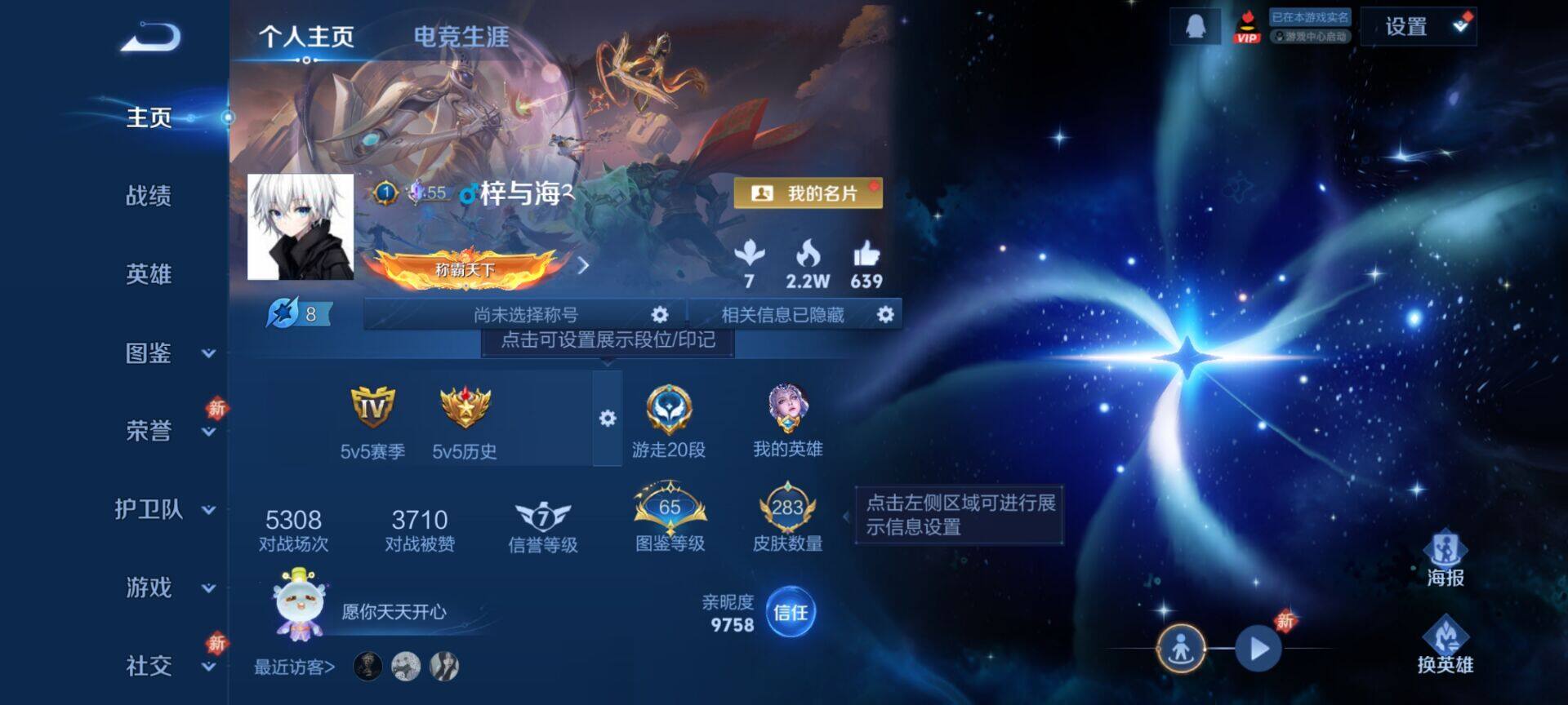 WZCMW4180755王者荣耀账号详情图3