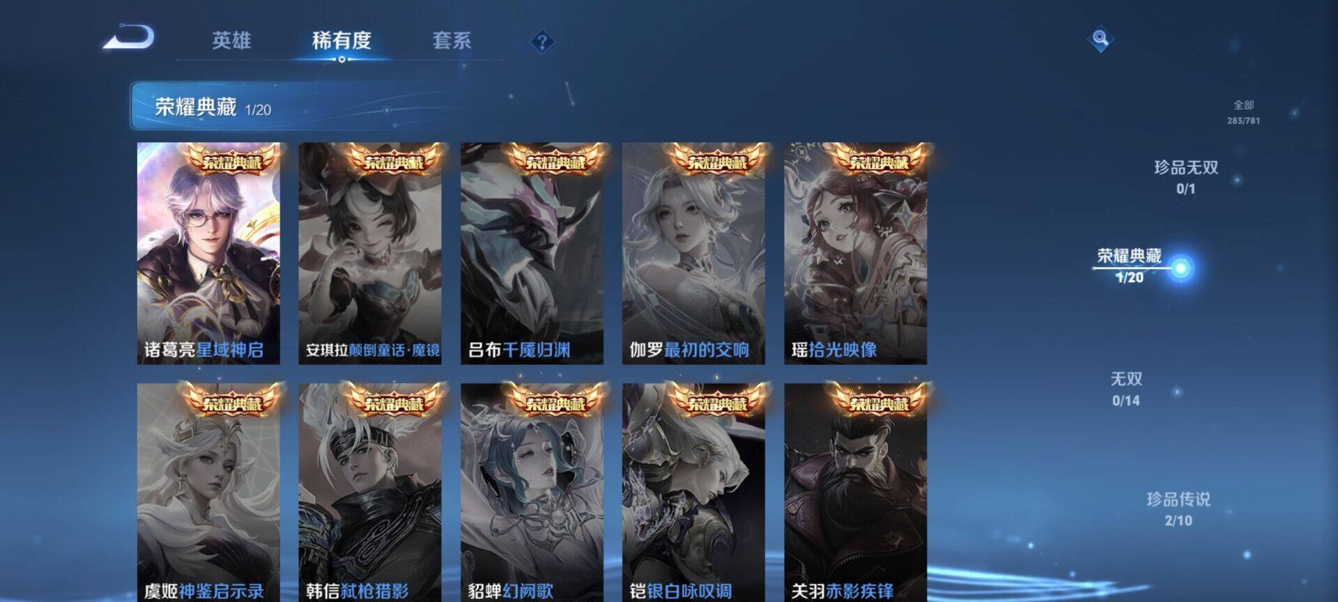 WZCMW4180755王者荣耀账号详情图5