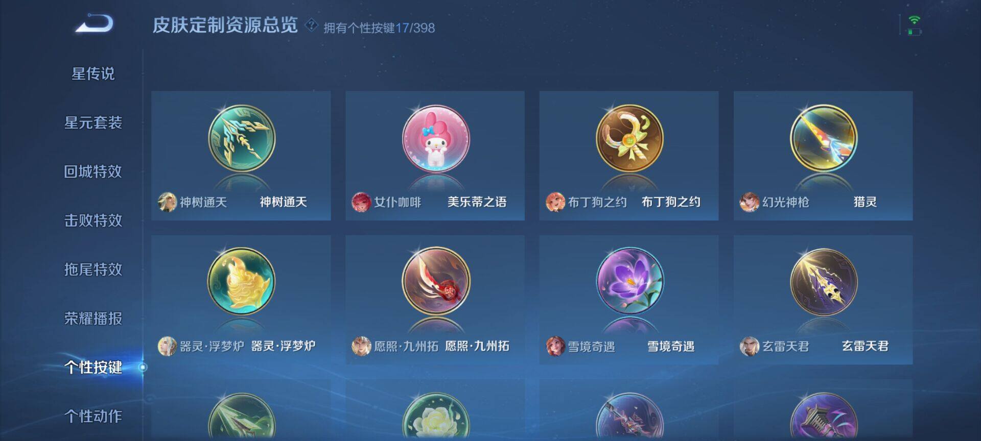 WZCMW4180755王者荣耀账号详情图6