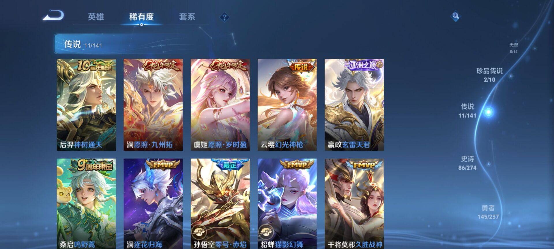 WZCMW4180755王者荣耀账号详情图9