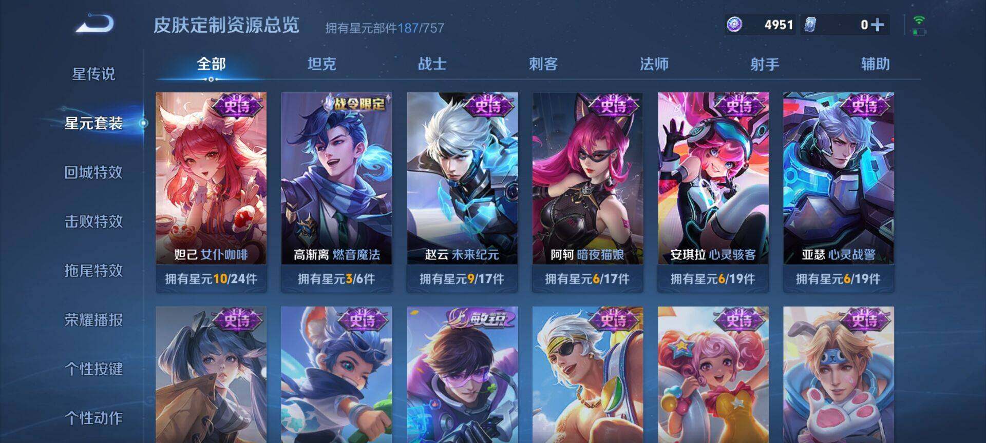 WZCMW4180755王者荣耀账号详情图12