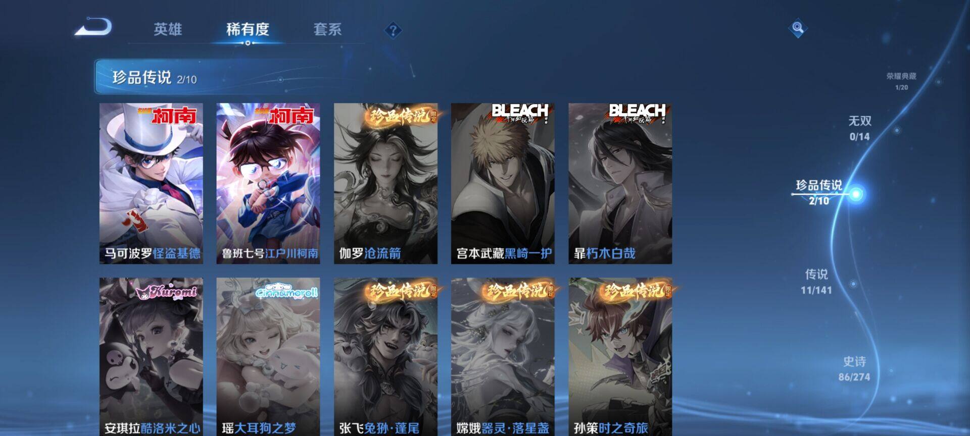 WZCMW4180755王者荣耀账号详情图13