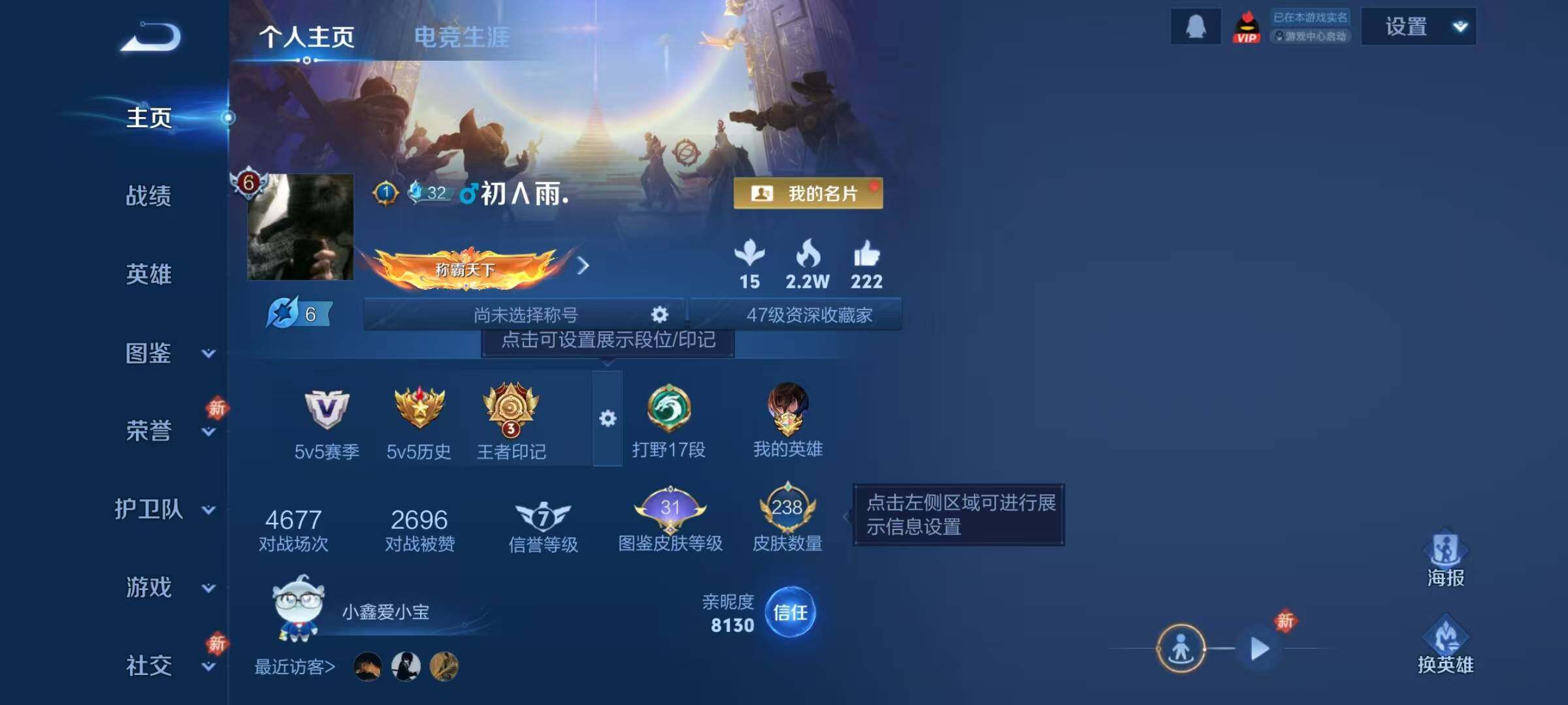 WZJZ4191977王者荣耀账号详情图6 WZJZ4191977王者荣耀账号详情图6