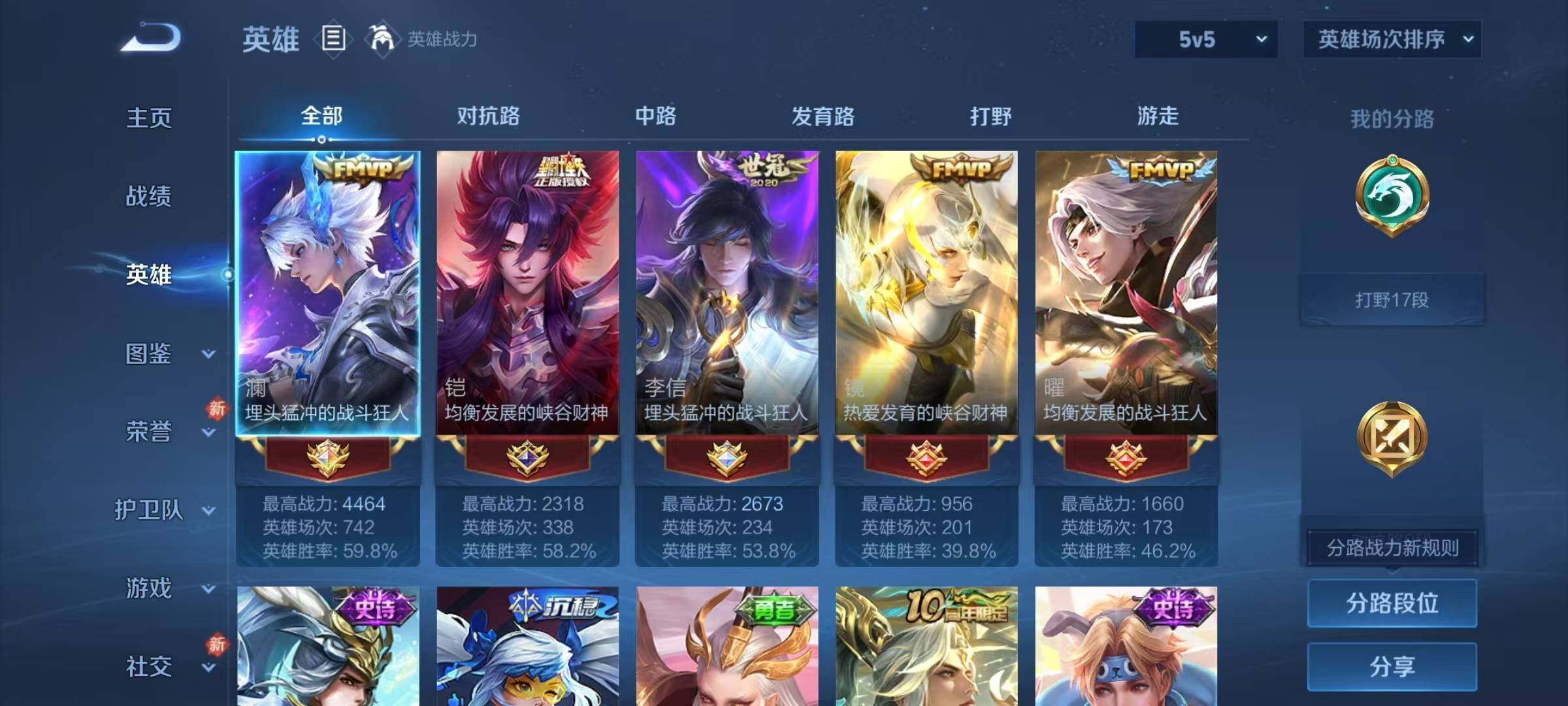 WZJZ4191977王者荣耀账号详情图7 WZJZ4191977王者荣耀账号详情图7