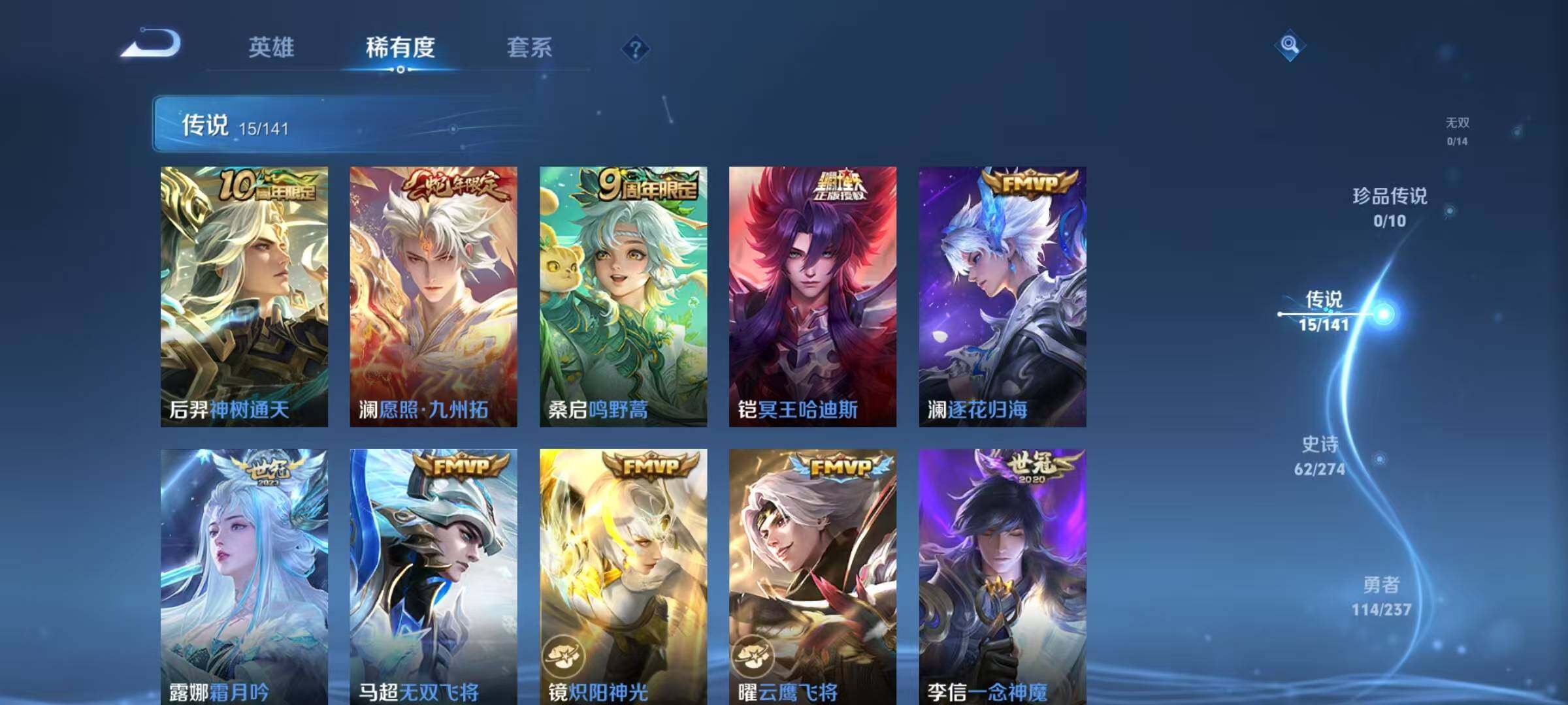 WZJZ4191977王者荣耀账号详情图10 WZJZ4191977王者荣耀账号详情图10