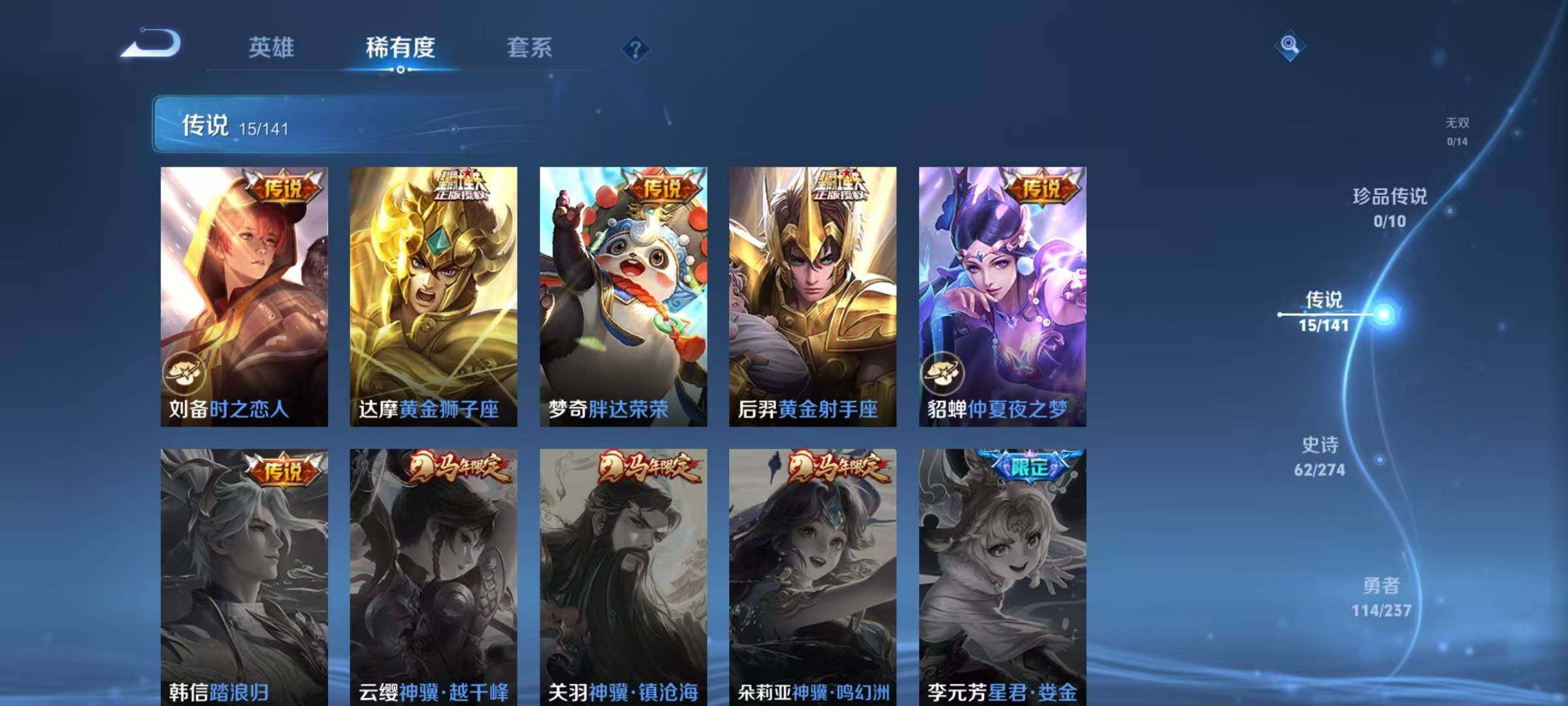 WZJZ4191977王者荣耀账号详情图11 WZJZ4191977王者荣耀账号详情图11