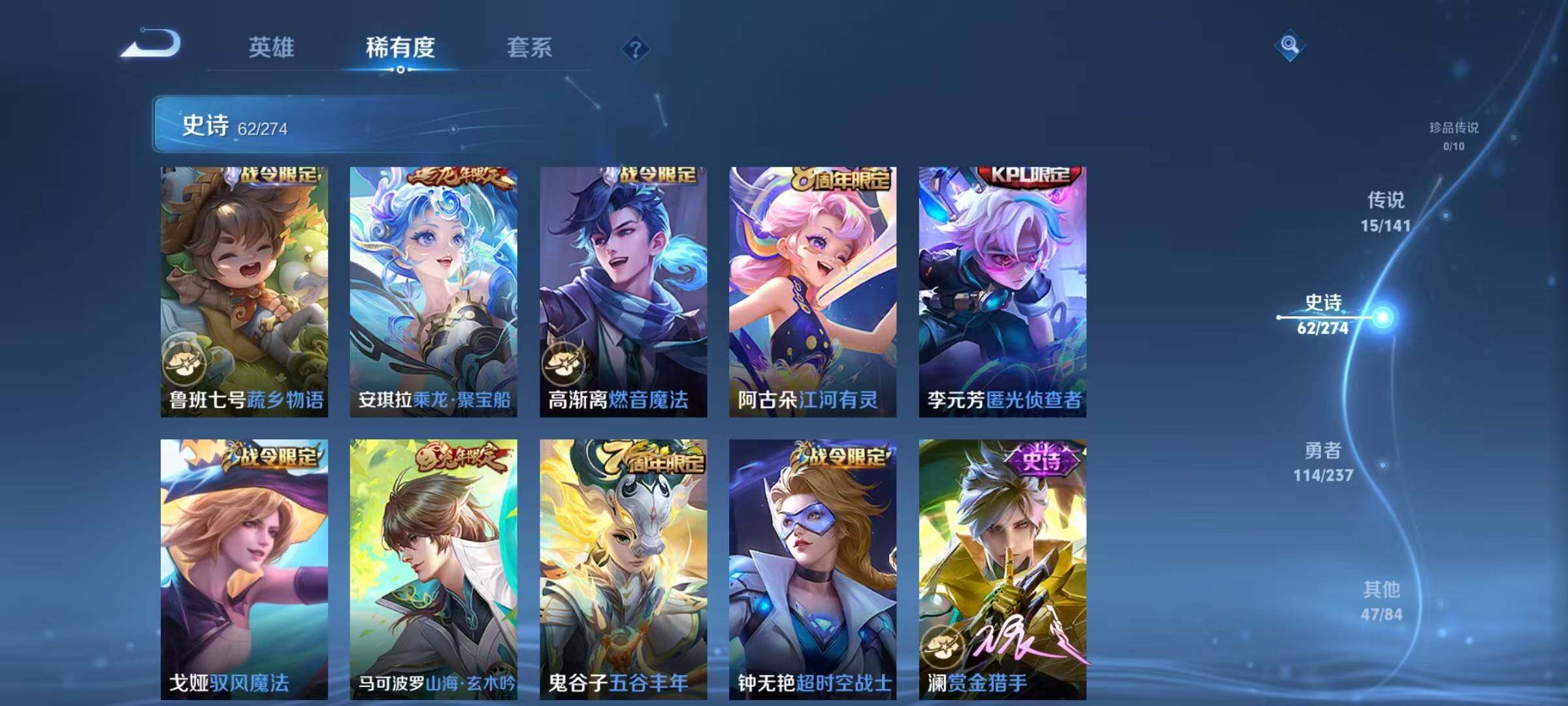 WZJZ4191977王者荣耀账号详情图13 WZJZ4191977王者荣耀账号详情图13