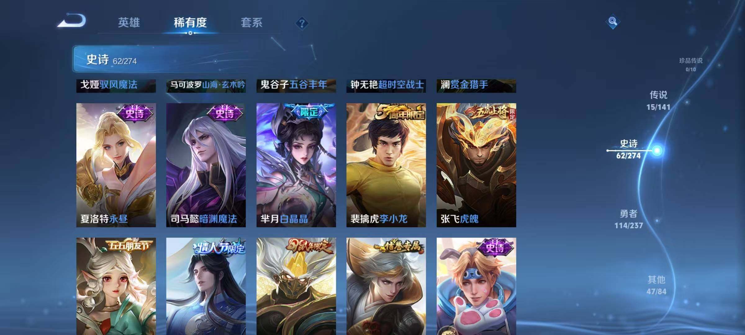 WZJZ4191977王者荣耀账号详情图14 WZJZ4191977王者荣耀账号详情图14