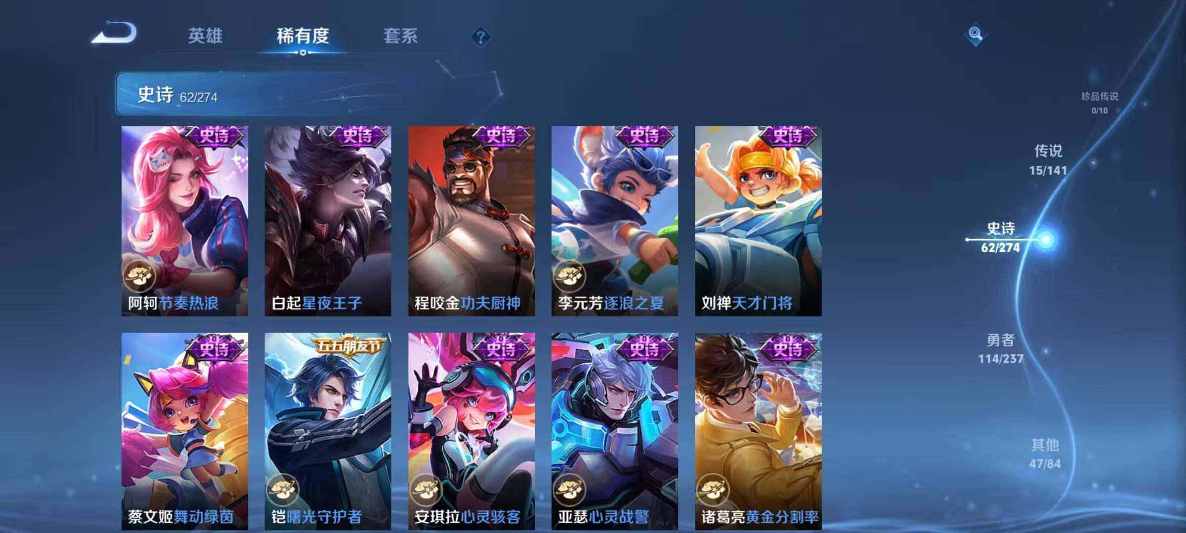 WZJZ4191977王者荣耀账号详情图15 WZJZ4191977王者荣耀账号详情图15