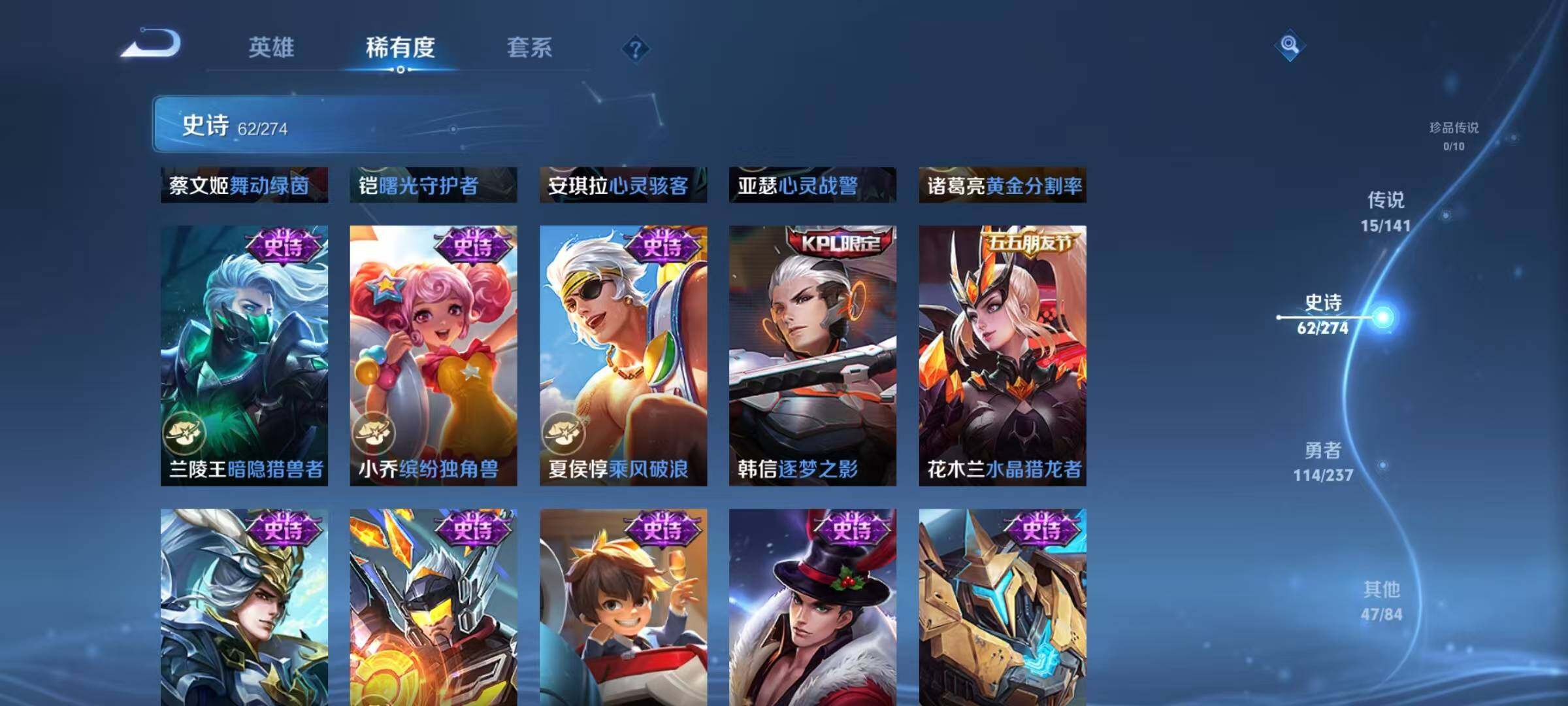 WZJZ4191977王者荣耀账号详情图16 WZJZ4191977王者荣耀账号详情图16