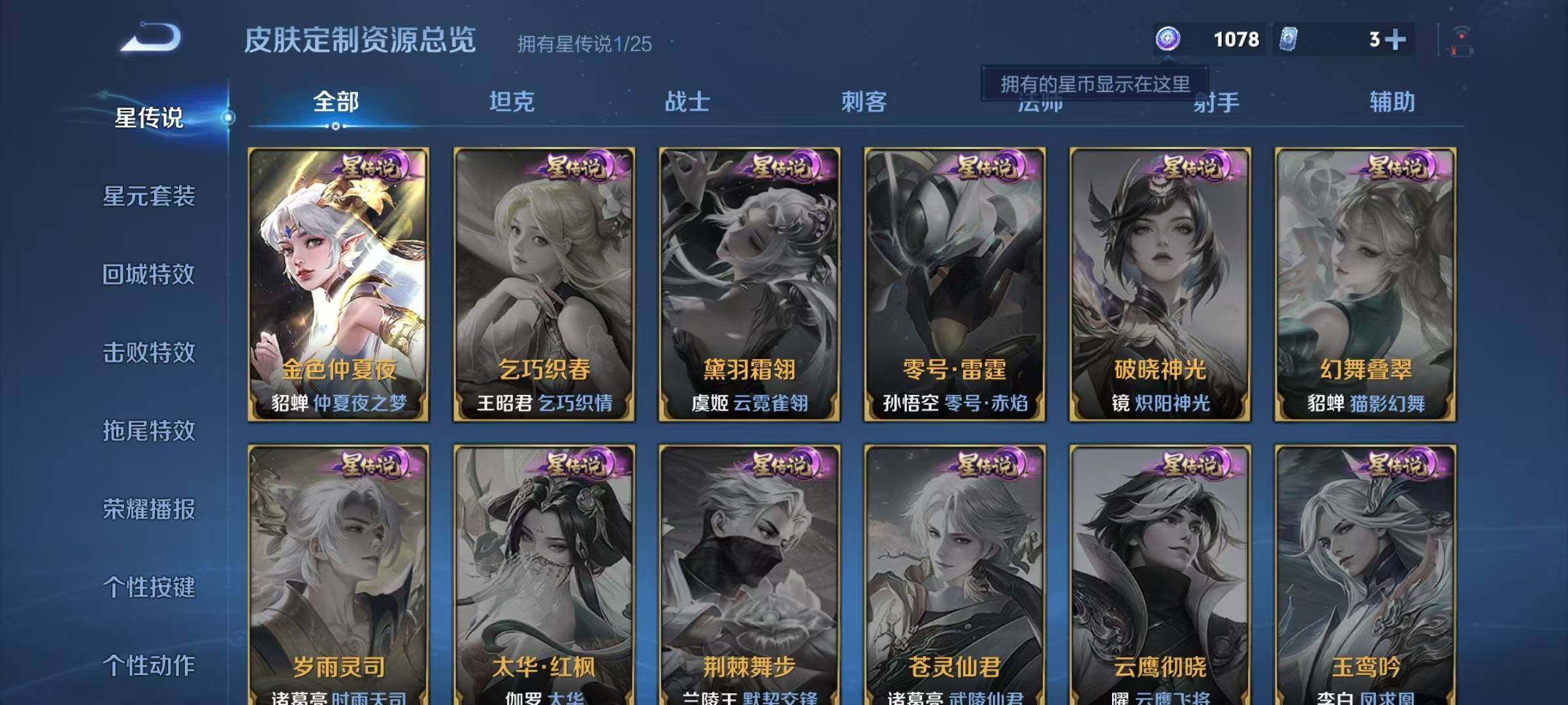 WZJZ4191977王者荣耀账号详情图19 WZJZ4191977王者荣耀账号详情图19