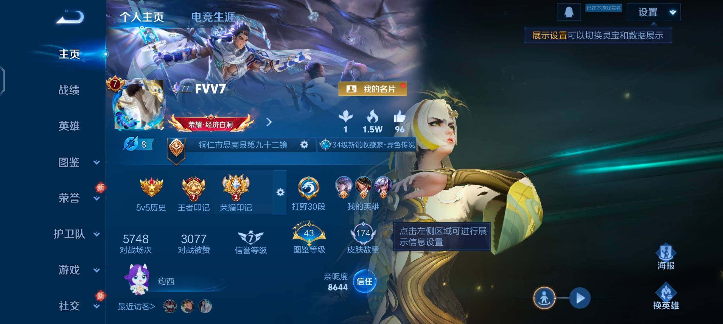 WZCMW4184605王者荣耀账号详情图2 WZCMW4184605王者荣耀账号详情图2