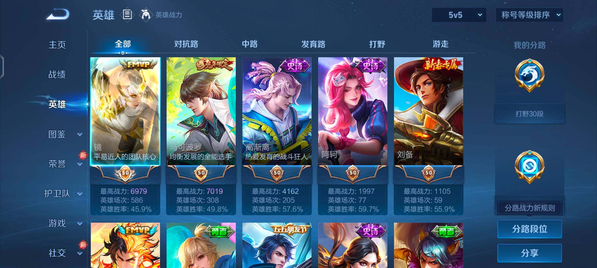 WZCMW4184605王者荣耀账号详情图3 WZCMW4184605王者荣耀账号详情图3