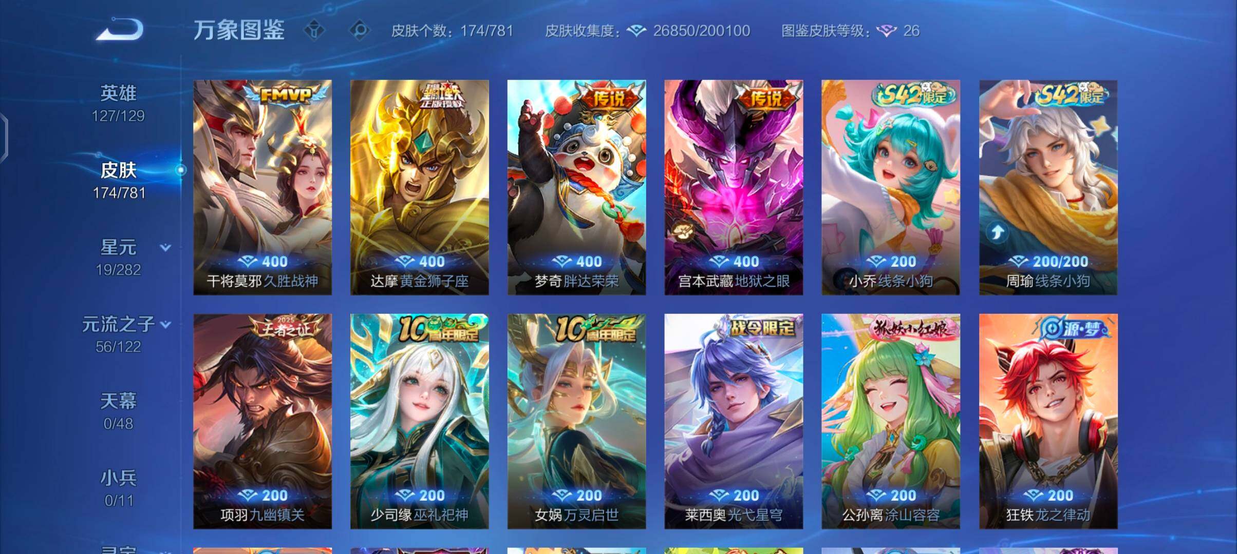 WZCMW4184605王者荣耀账号详情图7 WZCMW4184605王者荣耀账号详情图7