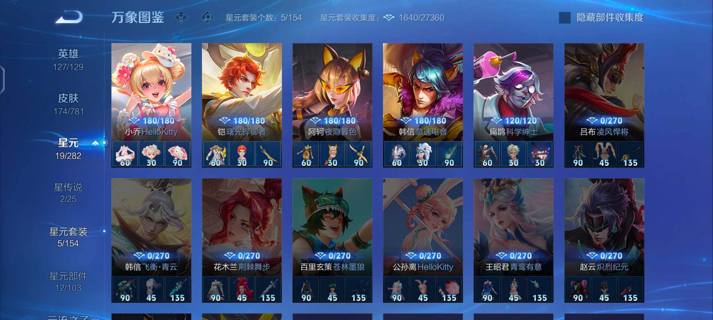 WZCMW4184605王者荣耀账号详情图10 WZCMW4184605王者荣耀账号详情图10