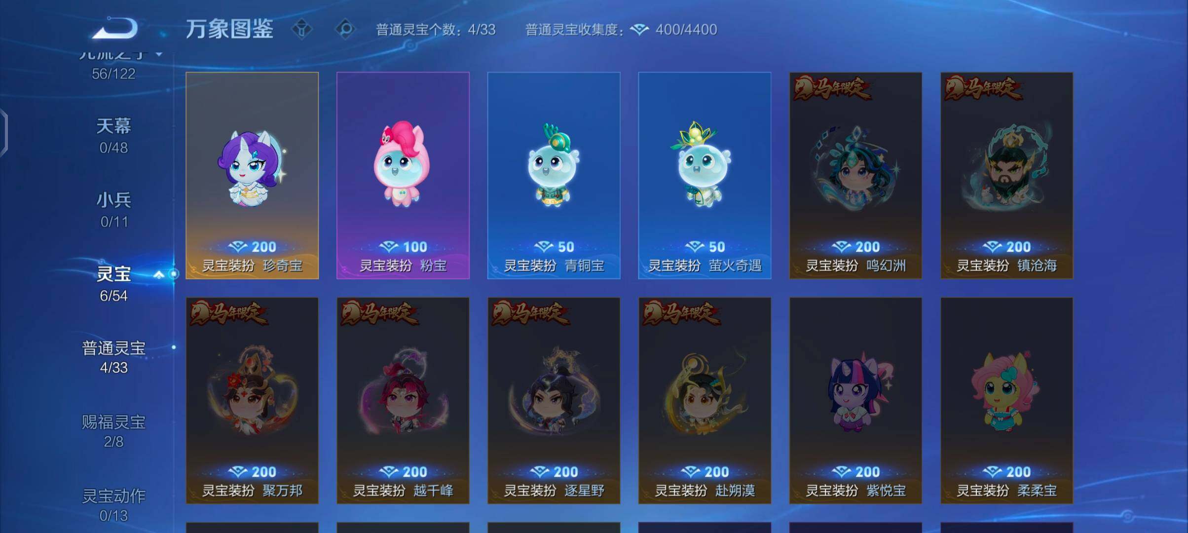 WZCMW4184605王者荣耀账号详情图12 WZCMW4184605王者荣耀账号详情图12