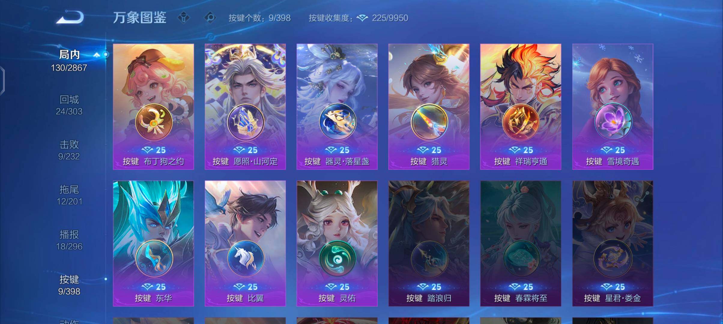 WZCMW4184605王者荣耀账号详情图13 WZCMW4184605王者荣耀账号详情图13