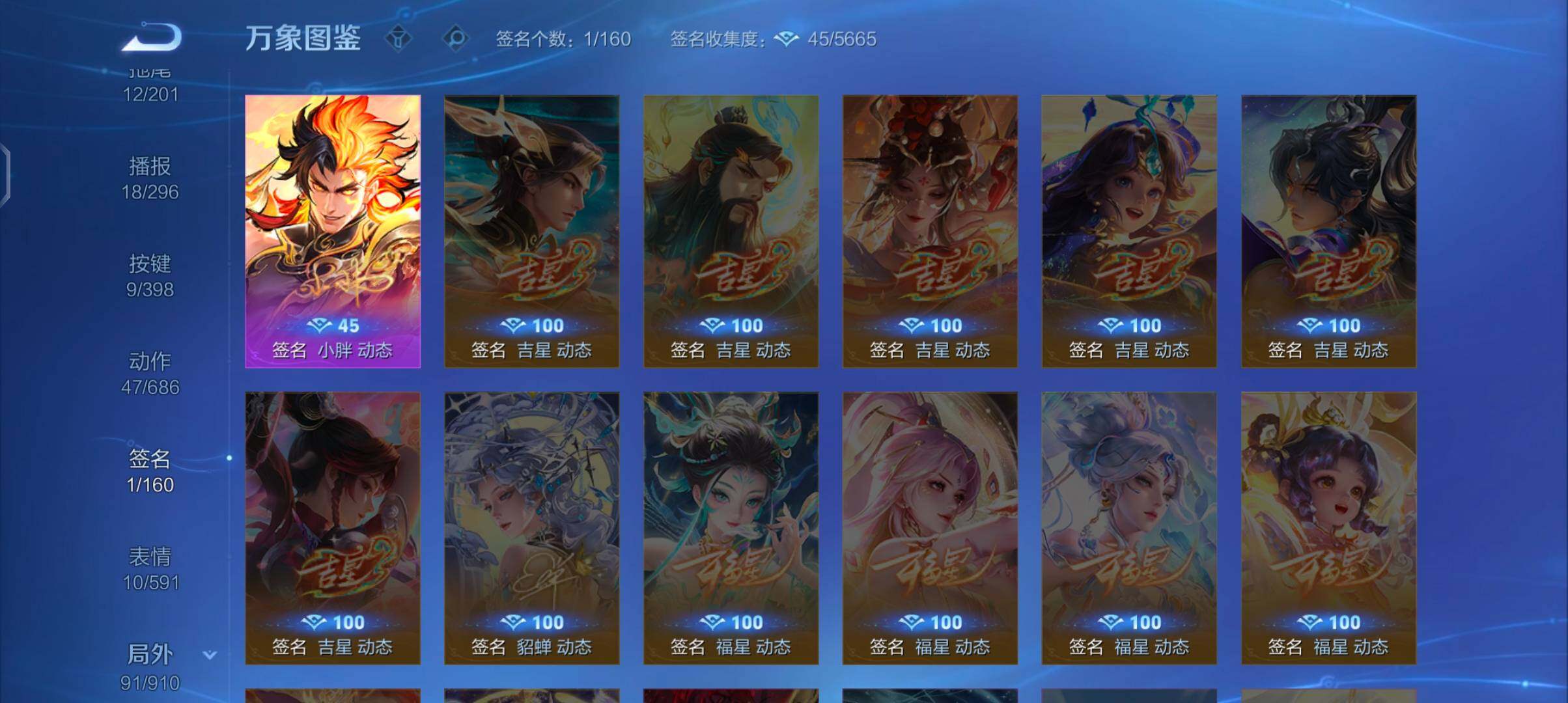 WZCMW4184605王者荣耀账号详情图14 WZCMW4184605王者荣耀账号详情图14