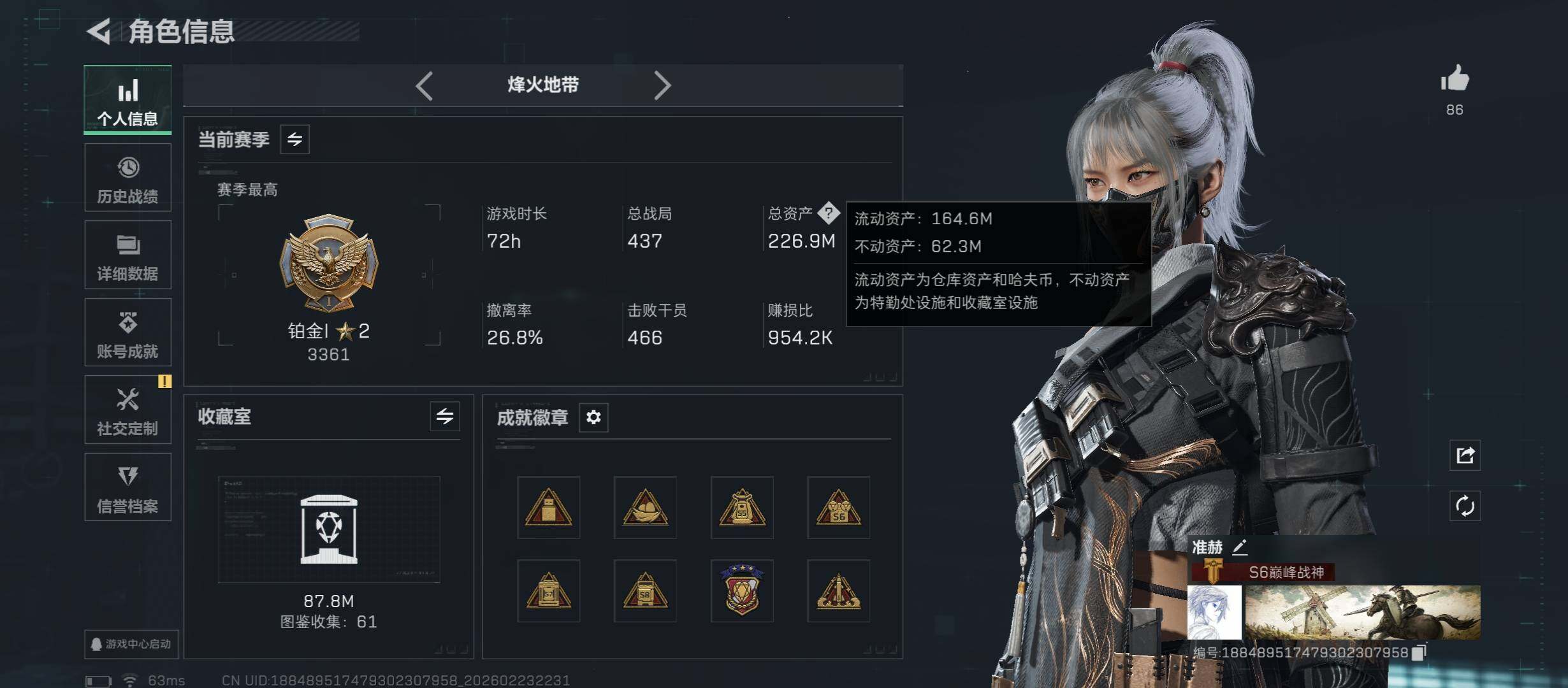 SJZCMW451076三角洲行动账号详情图6