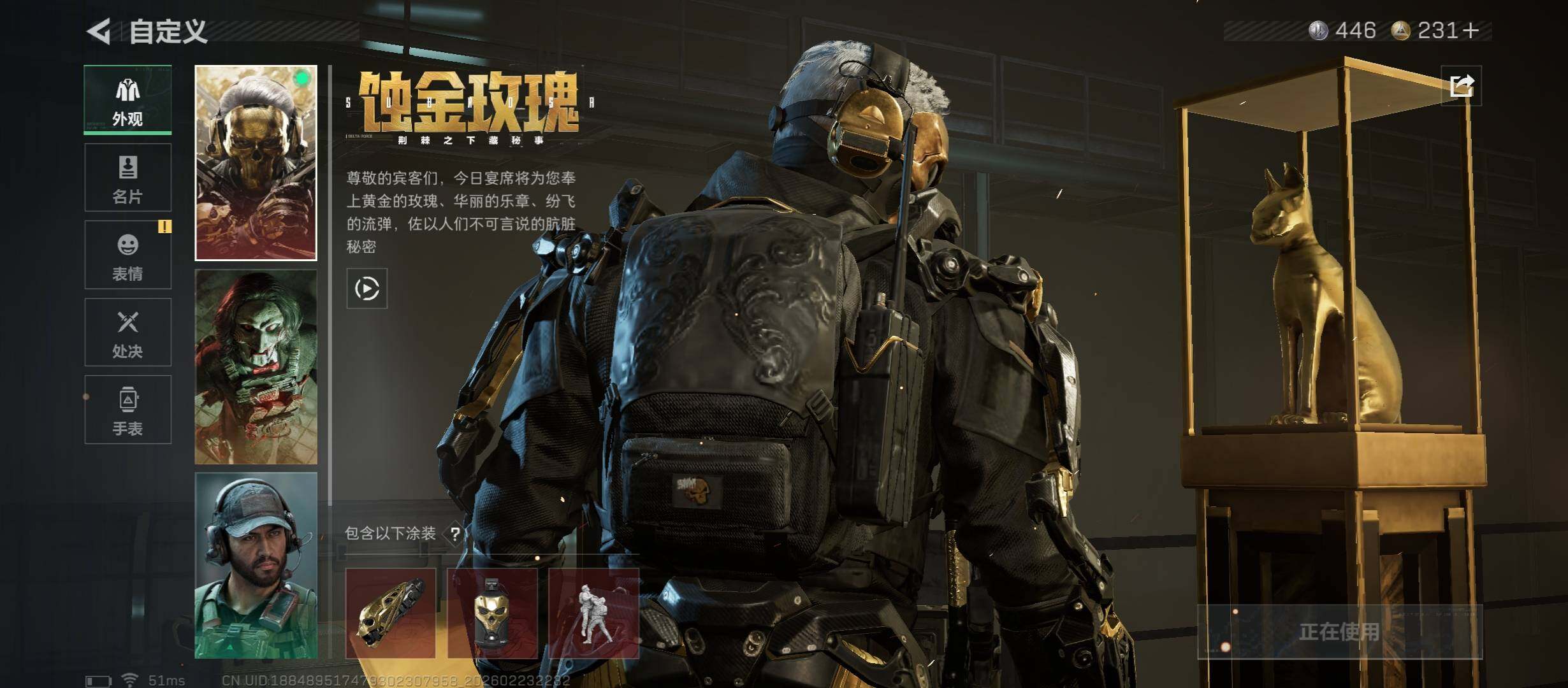 SJZCMW451076三角洲行动账号详情图9