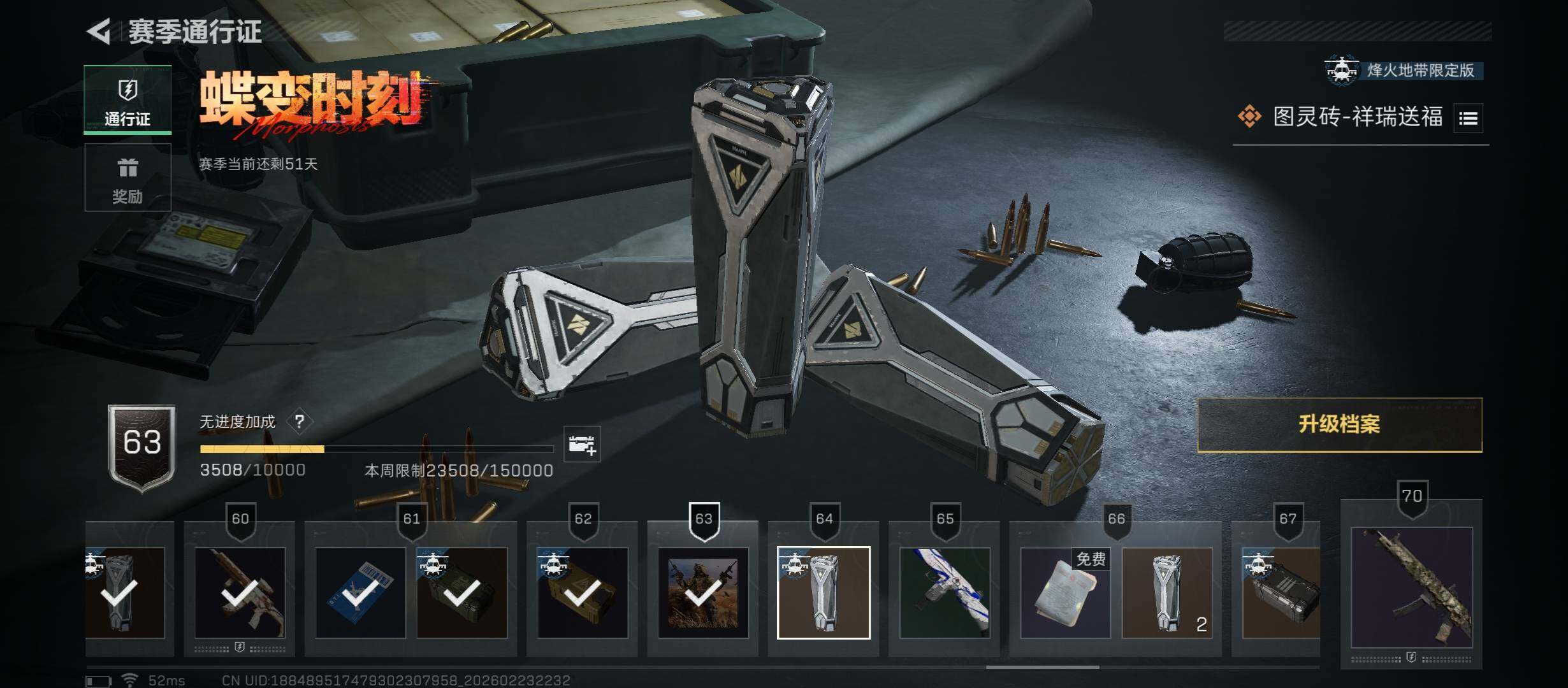 SJZCMW451076三角洲行动账号详情图17