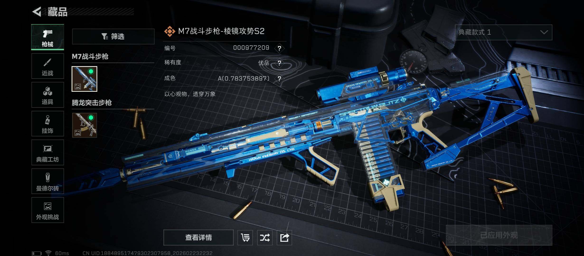 SJZCMW451076三角洲行动账号详情图22