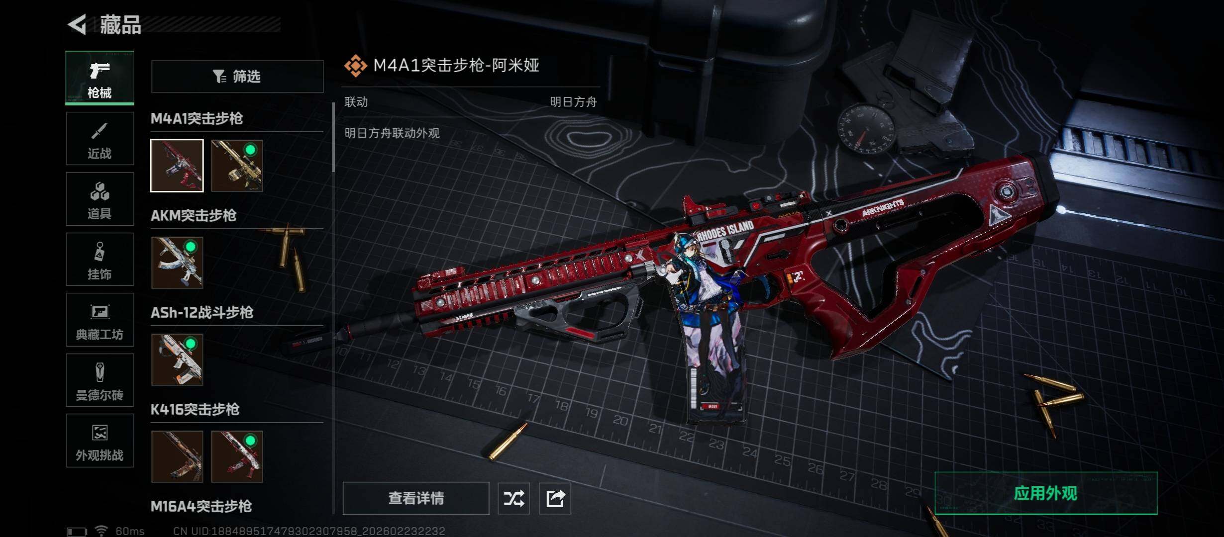 SJZCMW451076三角洲行动账号详情图19