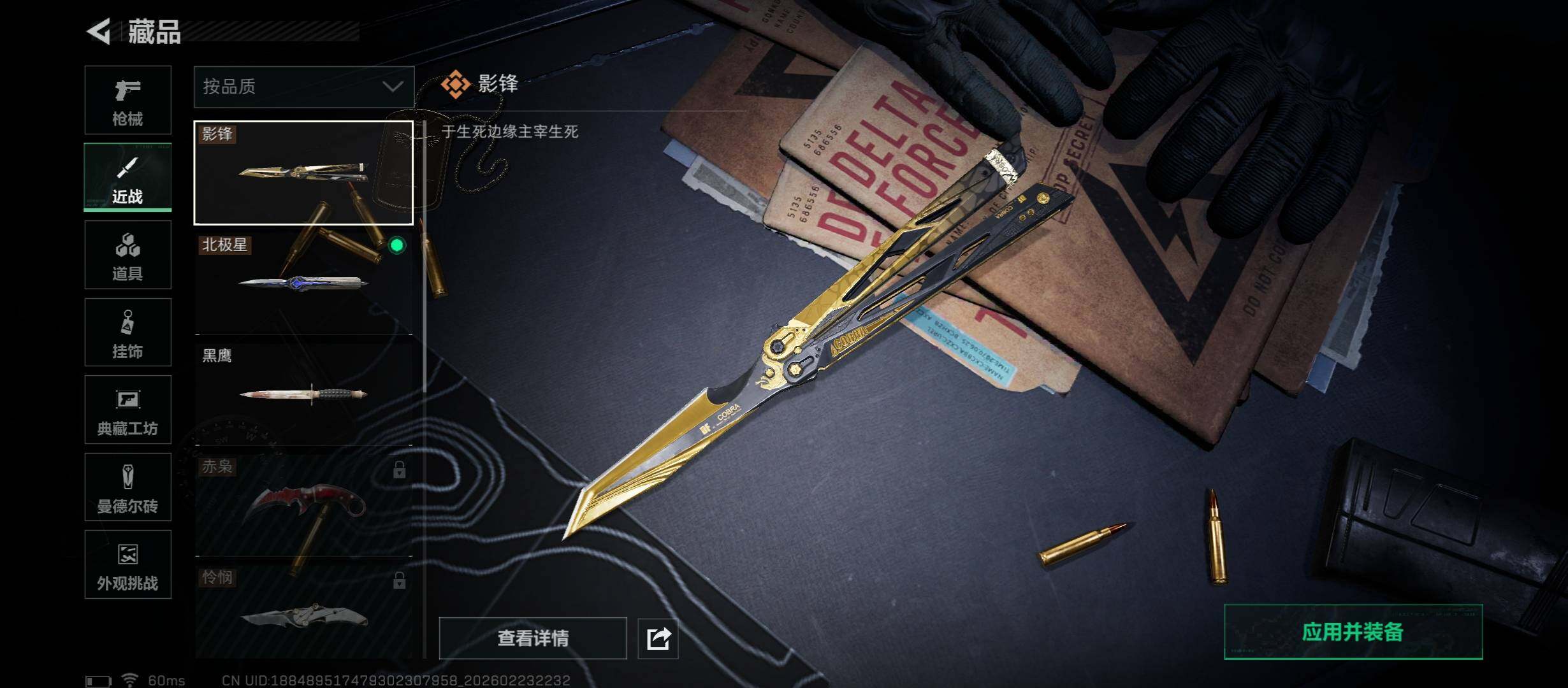 SJZCMW451076三角洲行动账号详情图20